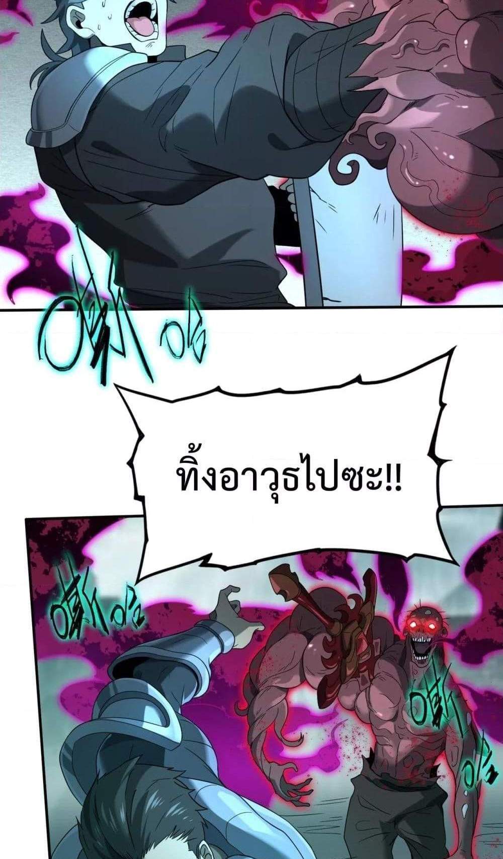 I am Drako Majstor ไหนใครว่าผู้คุมมังกร เป็นอาชีพที่อ่อนแอที่สุดไงล่ะ แปลไทย