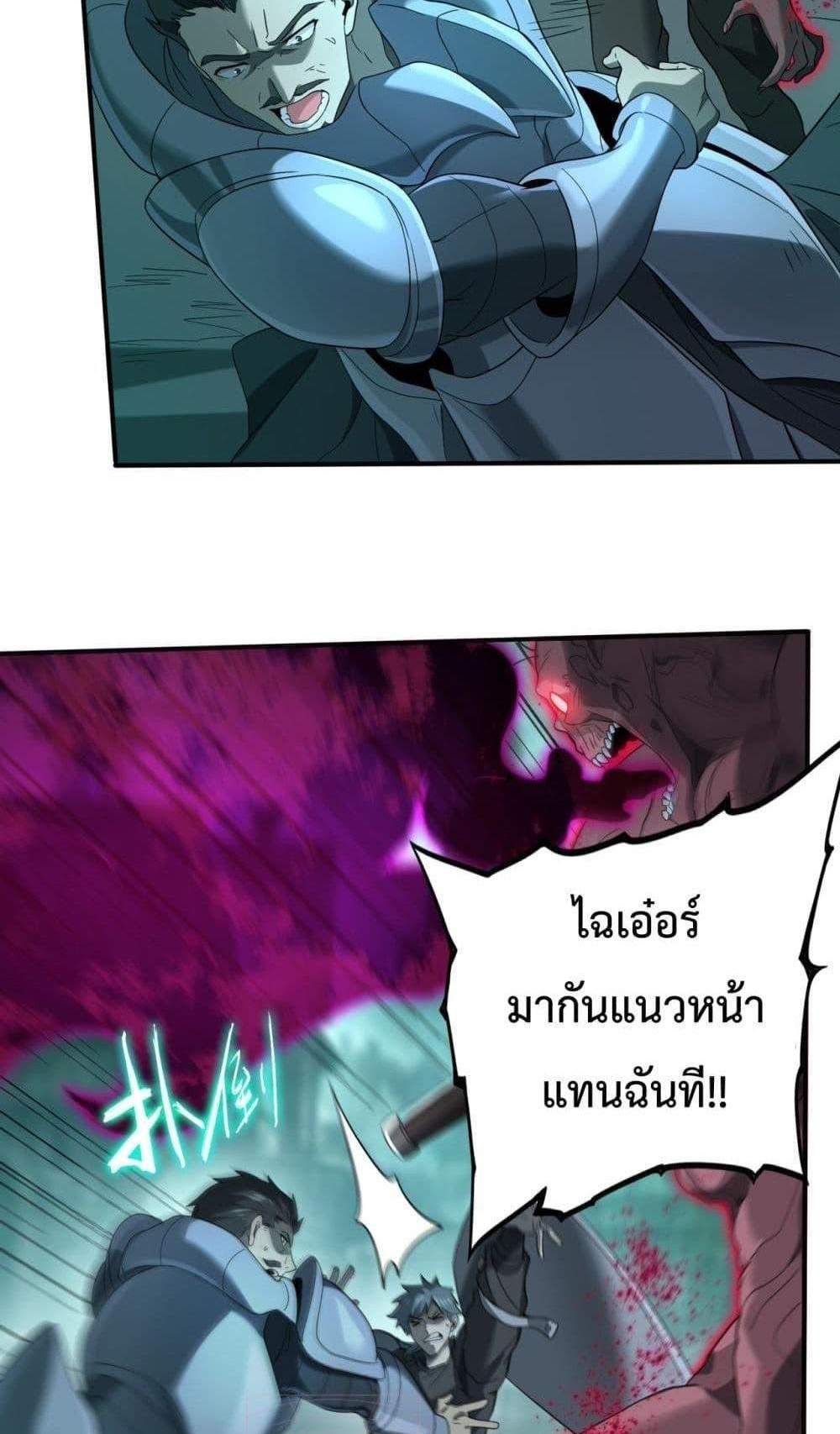 I am Drako Majstor ไหนใครว่าผู้คุมมังกร เป็นอาชีพที่อ่อนแอที่สุดไงล่ะ แปลไทย