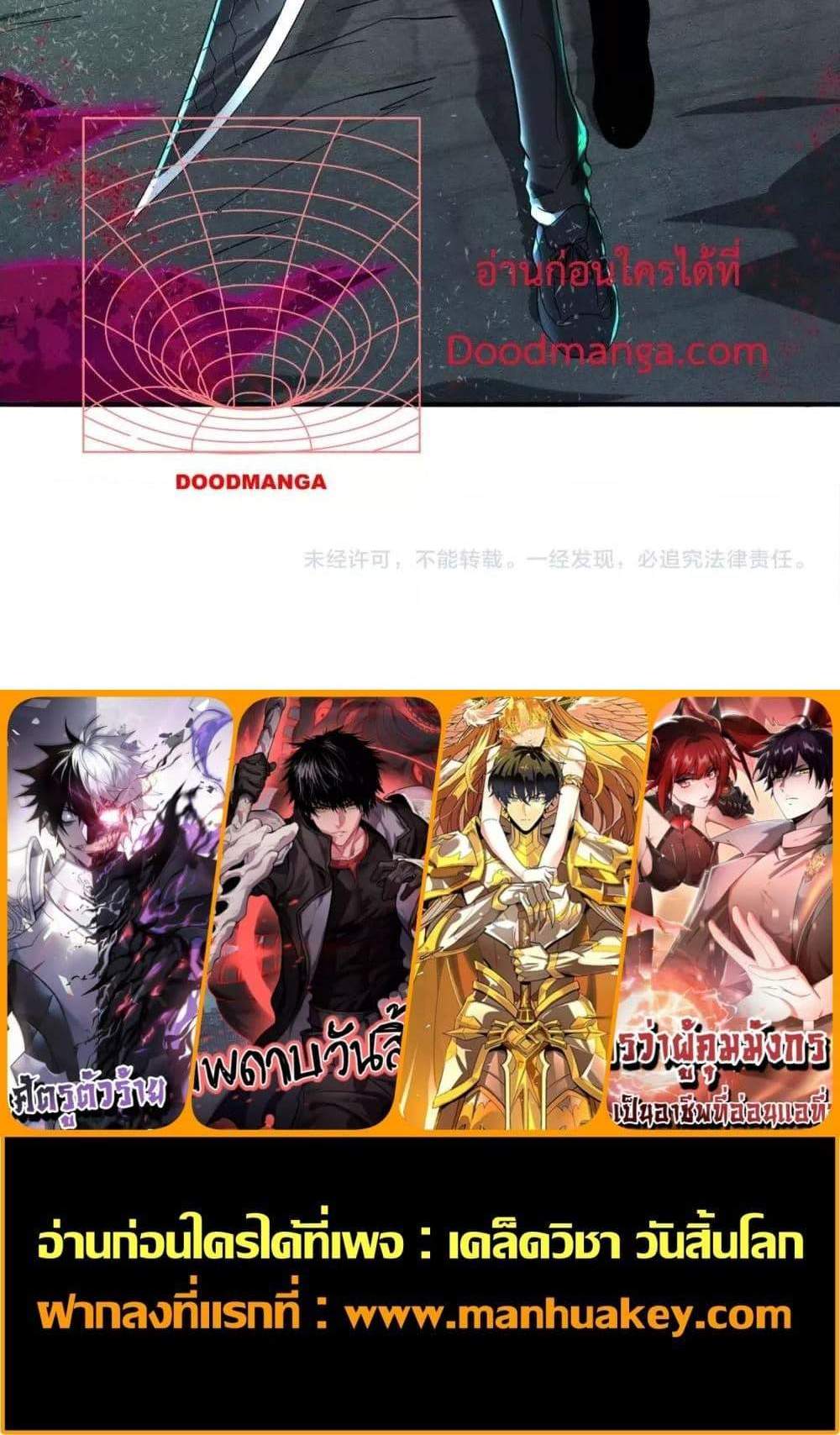 I am Drako Majstor ไหนใครว่าผู้คุมมังกร เป็นอาชีพที่อ่อนแอที่สุดไงล่ะ แปลไทย