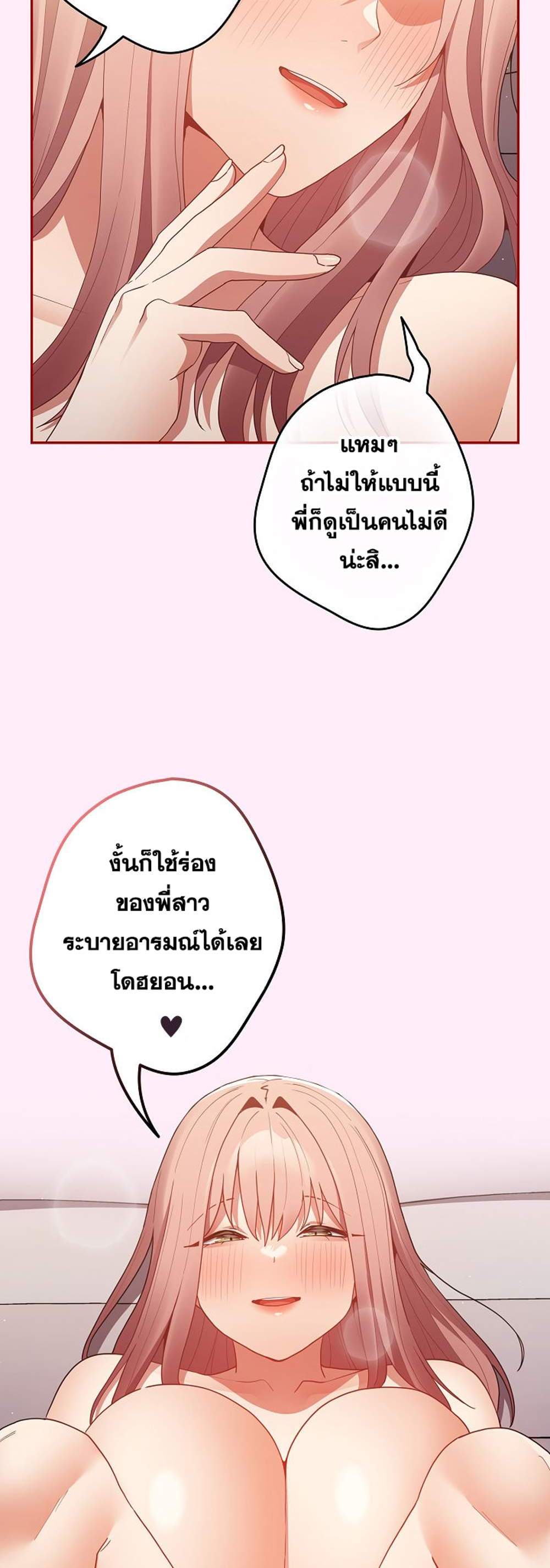 Not This Way แปลไทย