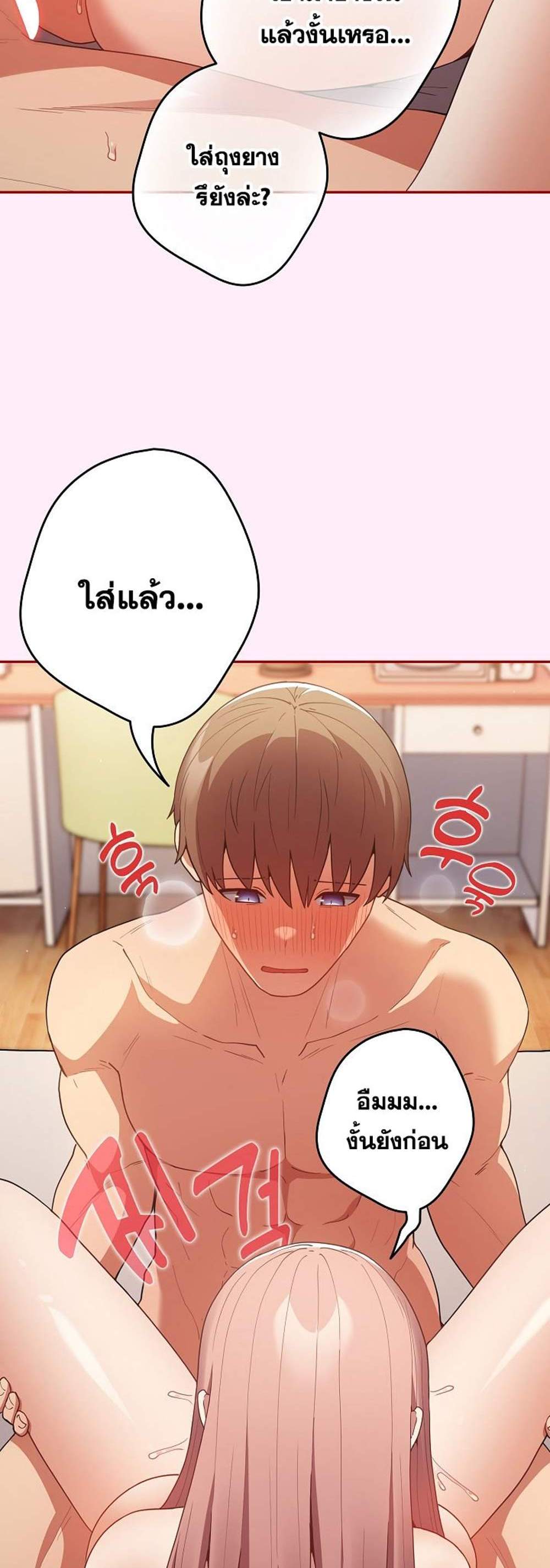 Not This Way แปลไทย