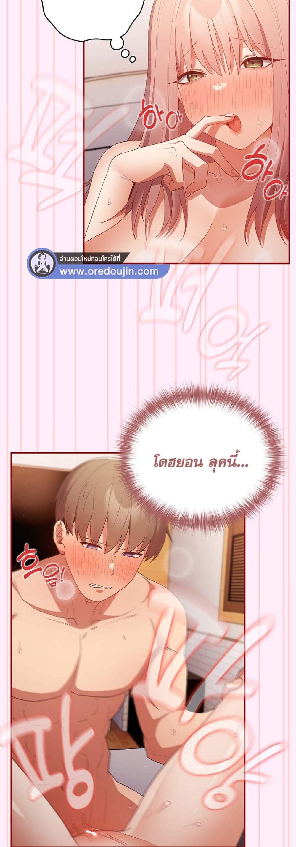 Not This Way แปลไทย