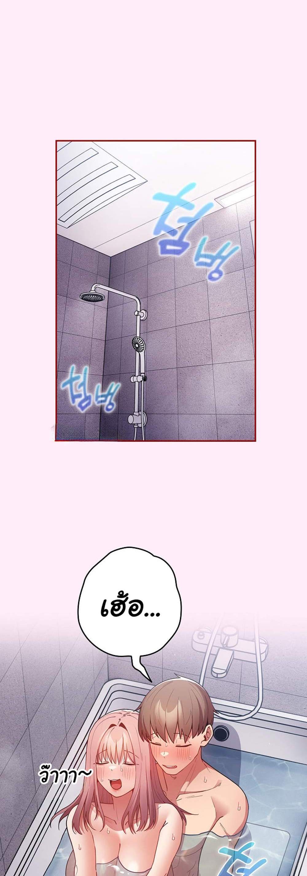Not This Way แปลไทย
