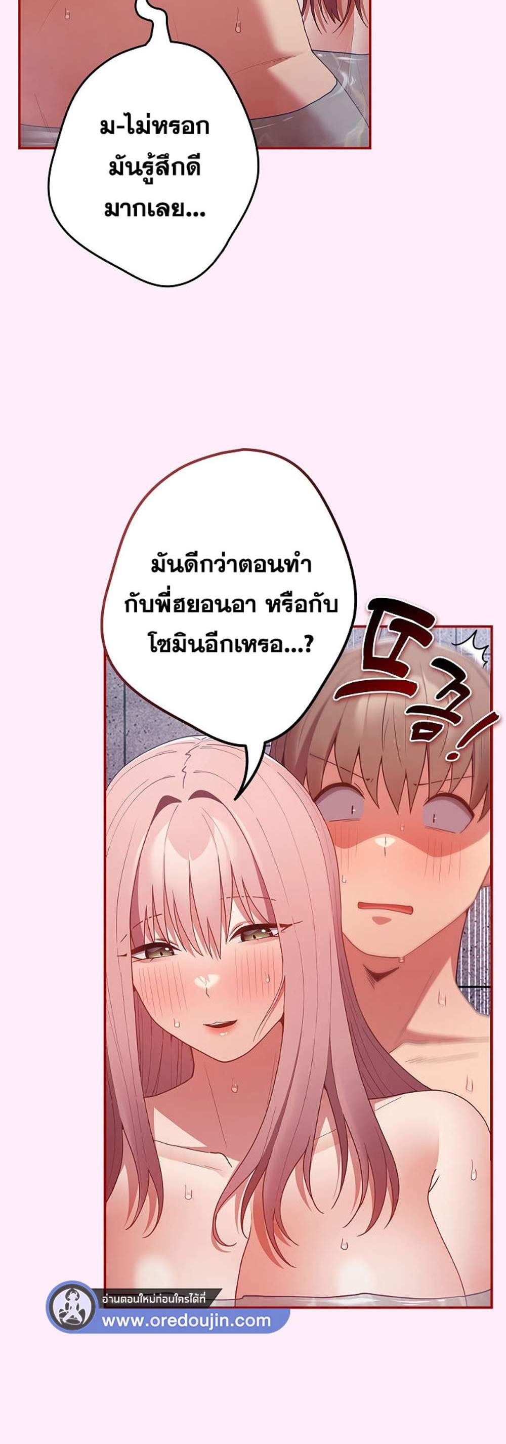 Not This Way แปลไทย