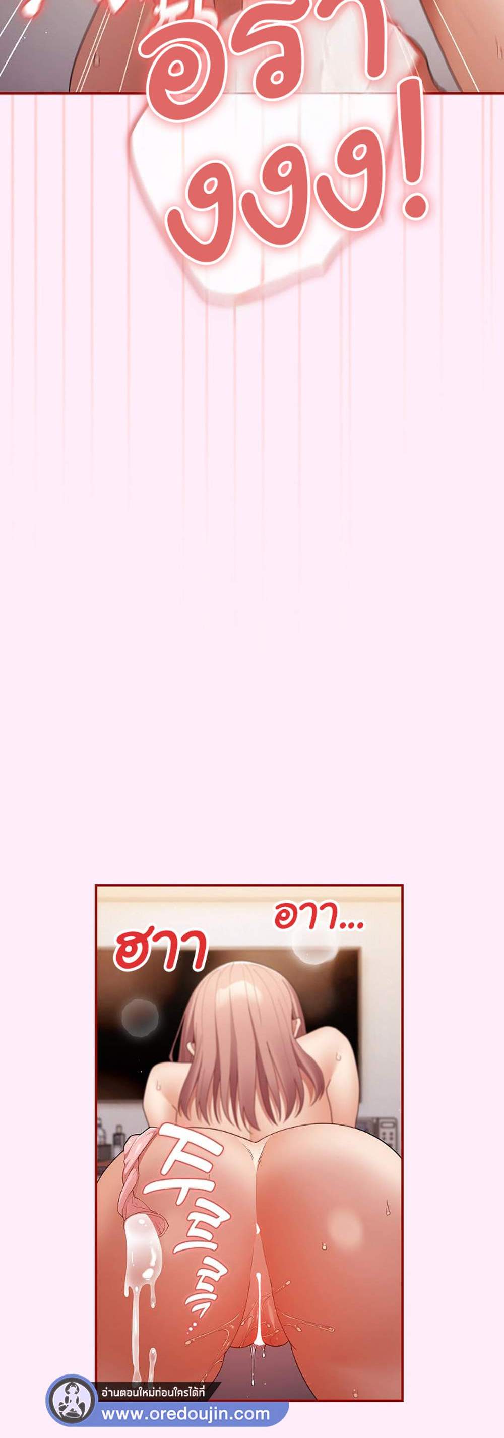 Not This Way แปลไทย