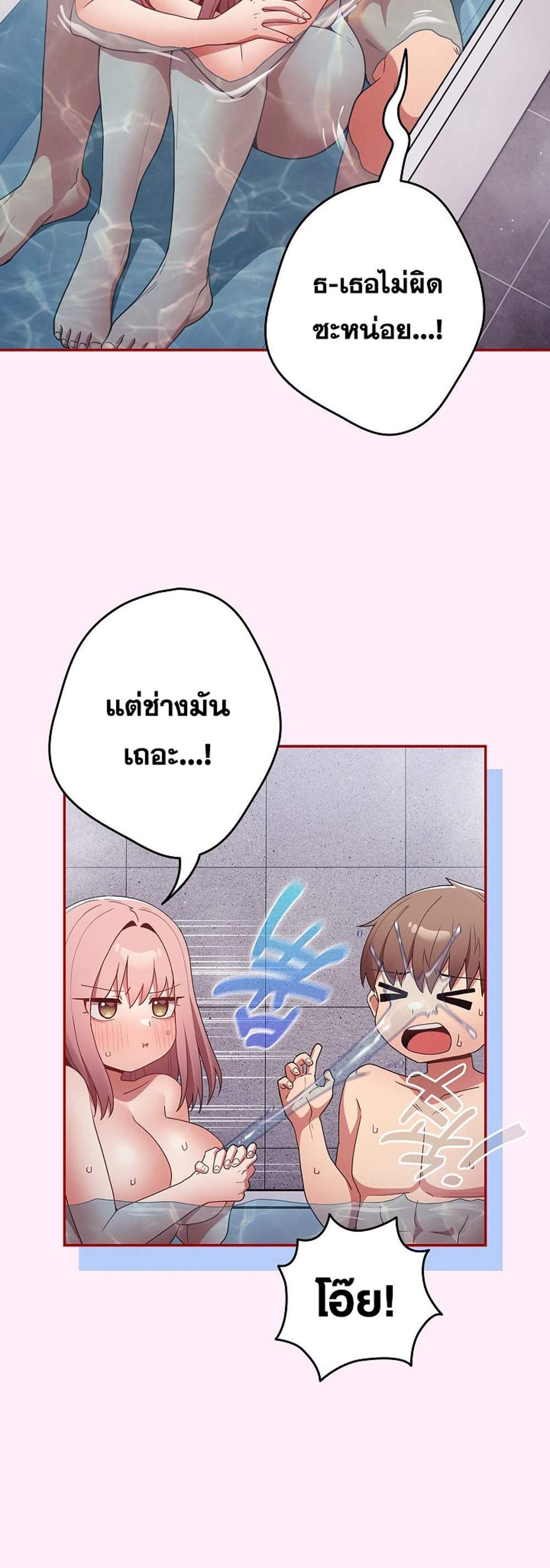 Not This Way แปลไทย