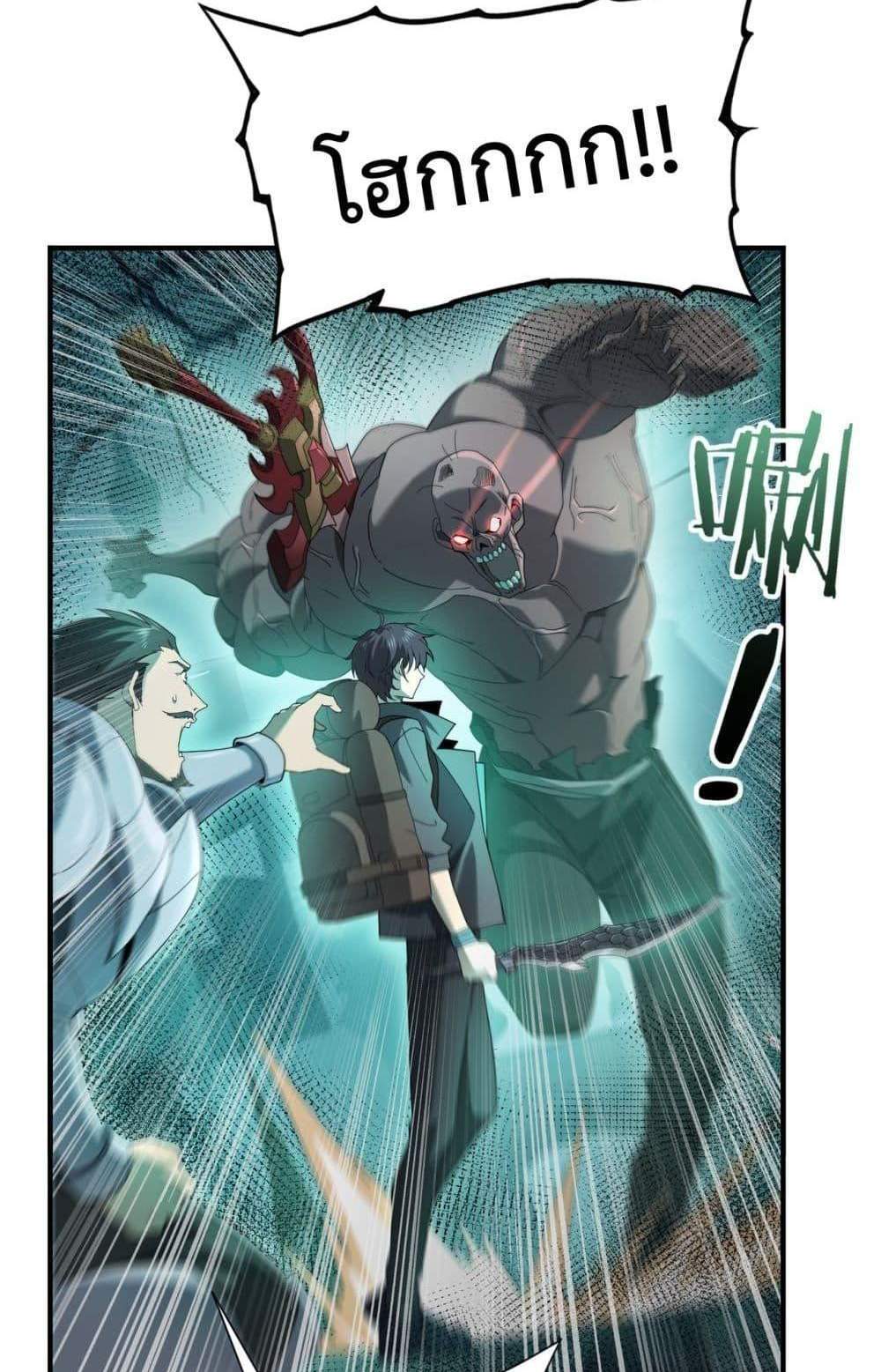 I am Drako Majstor ไหนใครว่าผู้คุมมังกร เป็นอาชีพที่อ่อนแอที่สุดไงล่ะ แปลไทย