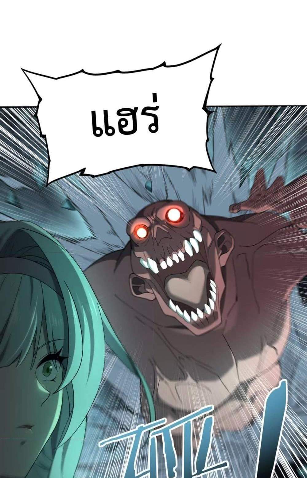 I am Drako Majstor ไหนใครว่าผู้คุมมังกร เป็นอาชีพที่อ่อนแอที่สุดไงล่ะ แปลไทย
