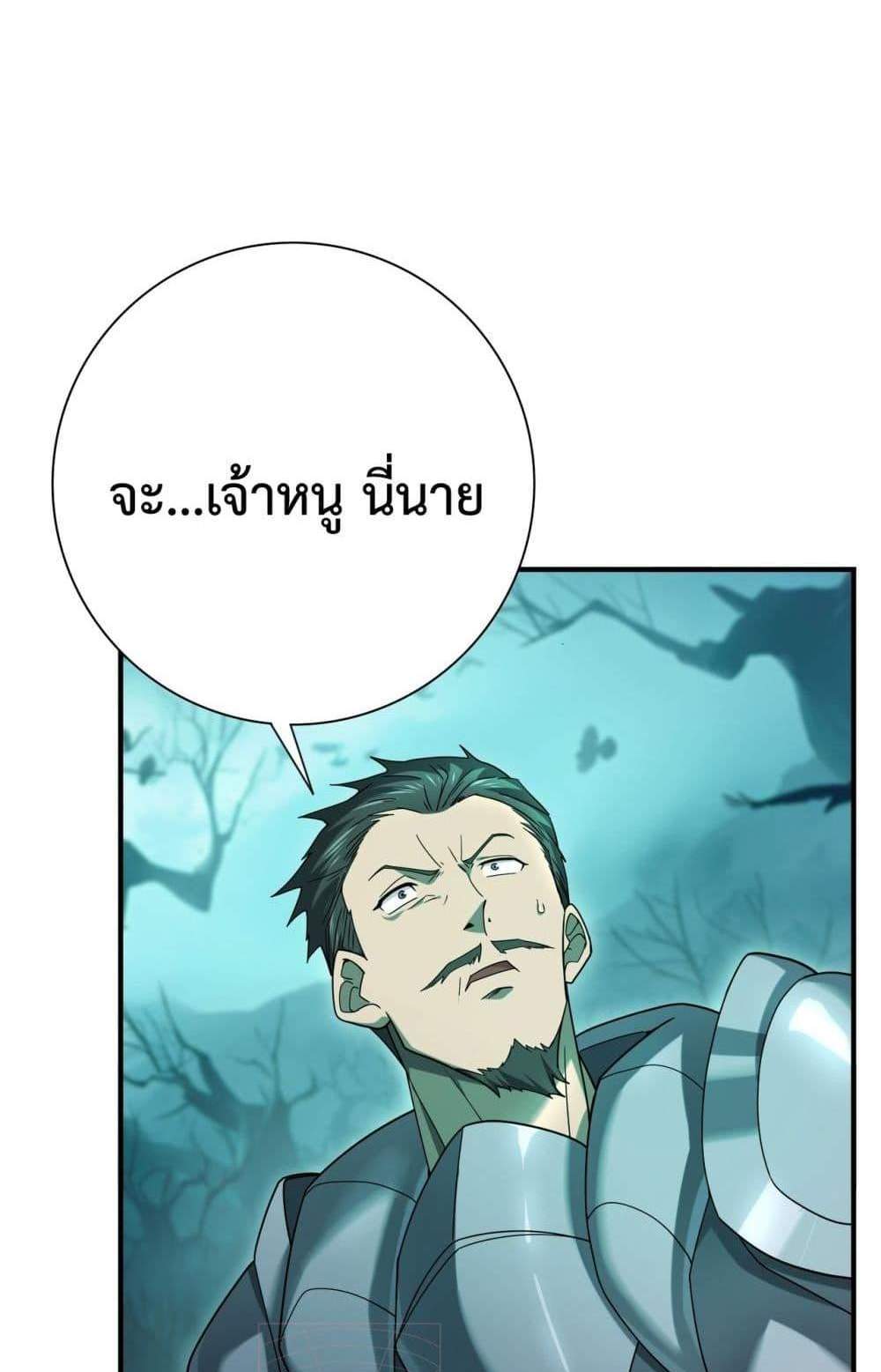 I am Drako Majstor ไหนใครว่าผู้คุมมังกร เป็นอาชีพที่อ่อนแอที่สุดไงล่ะ แปลไทย