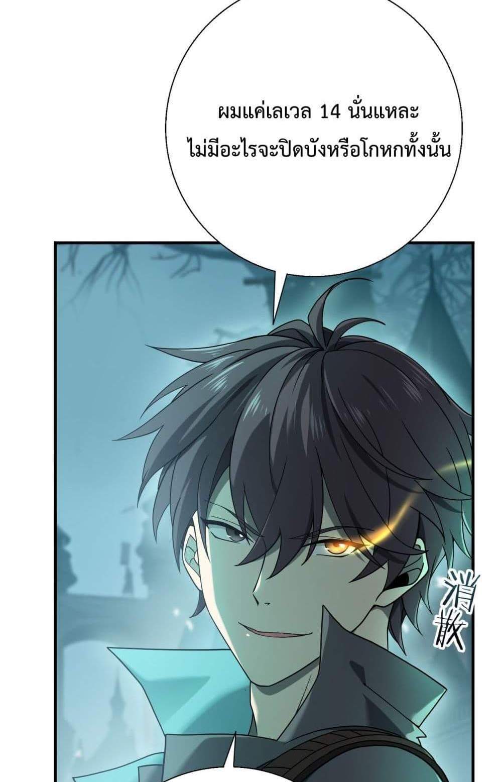 I am Drako Majstor ไหนใครว่าผู้คุมมังกร เป็นอาชีพที่อ่อนแอที่สุดไงล่ะ แปลไทย