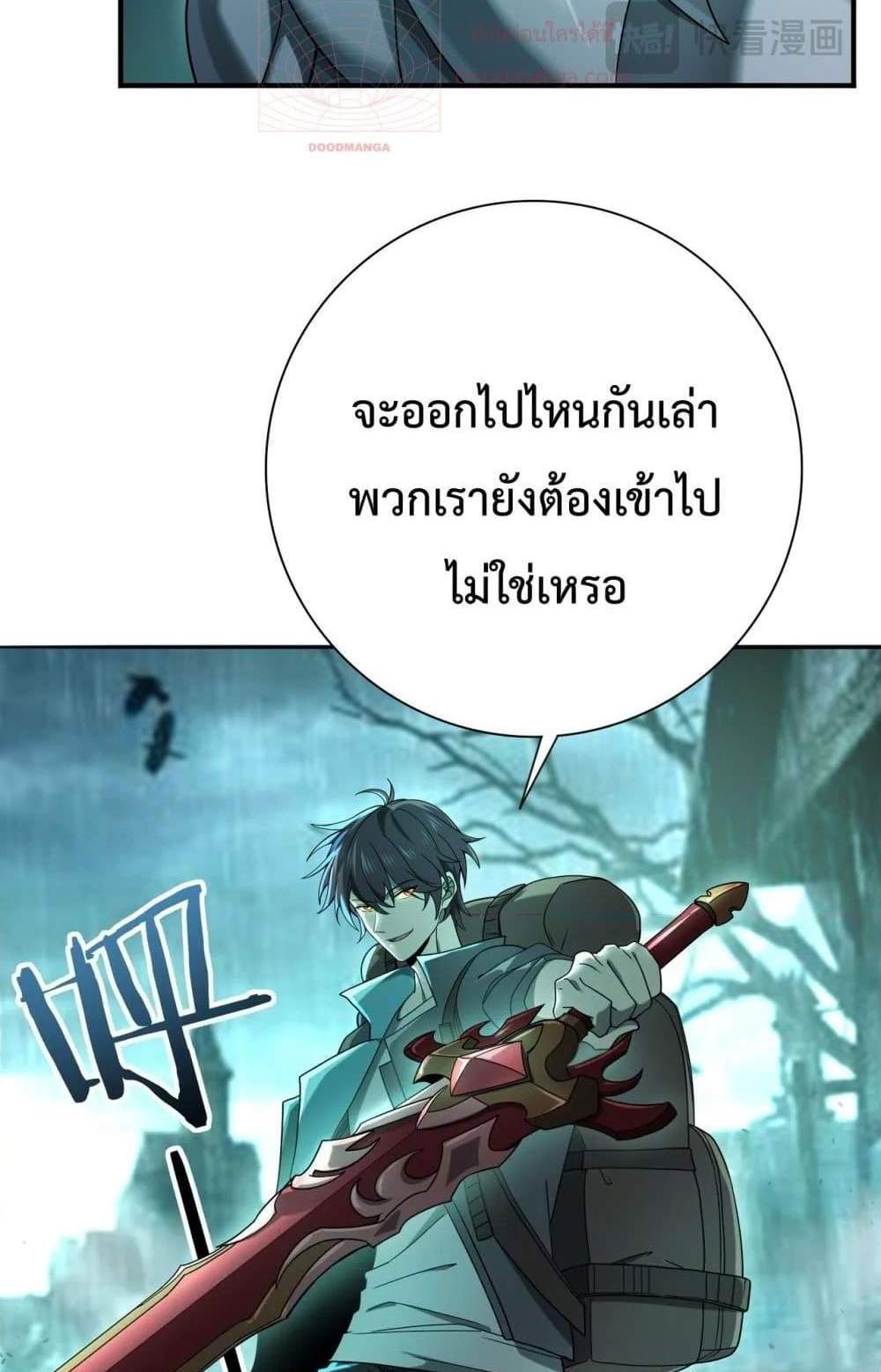 I am Drako Majstor ไหนใครว่าผู้คุมมังกร เป็นอาชีพที่อ่อนแอที่สุดไงล่ะ แปลไทย