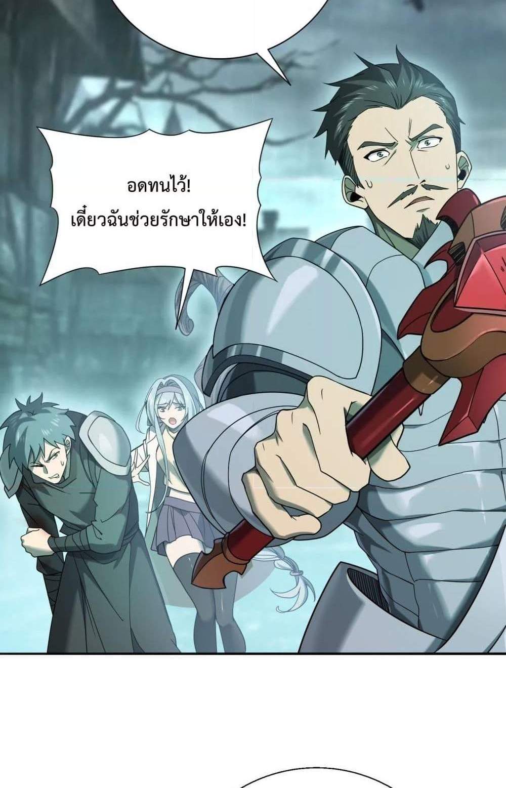 I am Drako Majstor ไหนใครว่าผู้คุมมังกร เป็นอาชีพที่อ่อนแอที่สุดไงล่ะ แปลไทย
