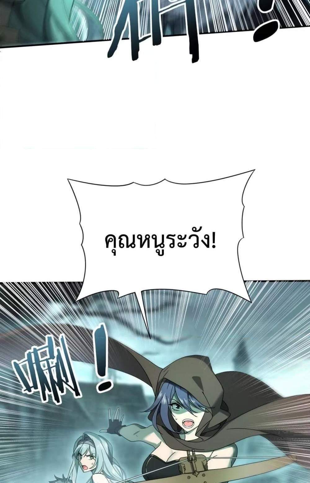 I am Drako Majstor ไหนใครว่าผู้คุมมังกร เป็นอาชีพที่อ่อนแอที่สุดไงล่ะ แปลไทย