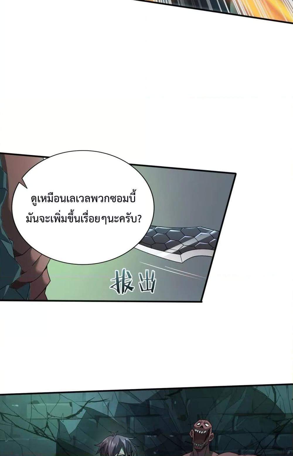 I am Drako Majstor ไหนใครว่าผู้คุมมังกร เป็นอาชีพที่อ่อนแอที่สุดไงล่ะ แปลไทย