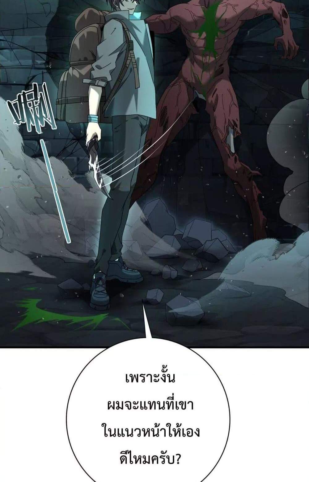 I am Drako Majstor ไหนใครว่าผู้คุมมังกร เป็นอาชีพที่อ่อนแอที่สุดไงล่ะ แปลไทย