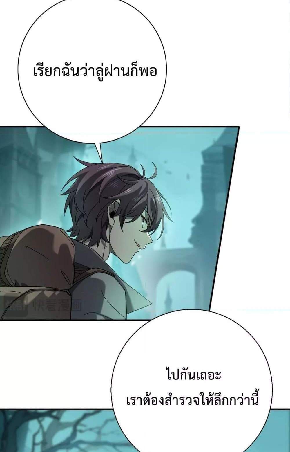 I am Drako Majstor ไหนใครว่าผู้คุมมังกร เป็นอาชีพที่อ่อนแอที่สุดไงล่ะ แปลไทย