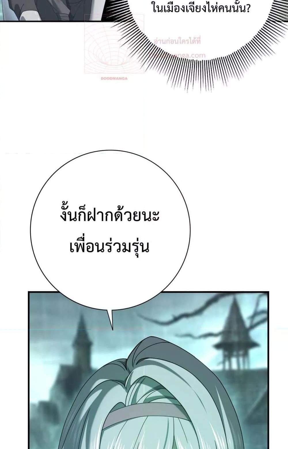 I am Drako Majstor ไหนใครว่าผู้คุมมังกร เป็นอาชีพที่อ่อนแอที่สุดไงล่ะ แปลไทย