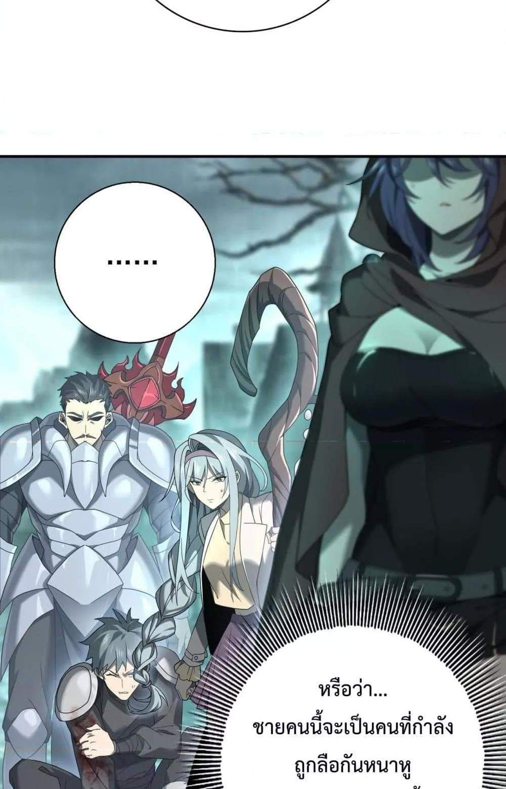 I am Drako Majstor ไหนใครว่าผู้คุมมังกร เป็นอาชีพที่อ่อนแอที่สุดไงล่ะ แปลไทย