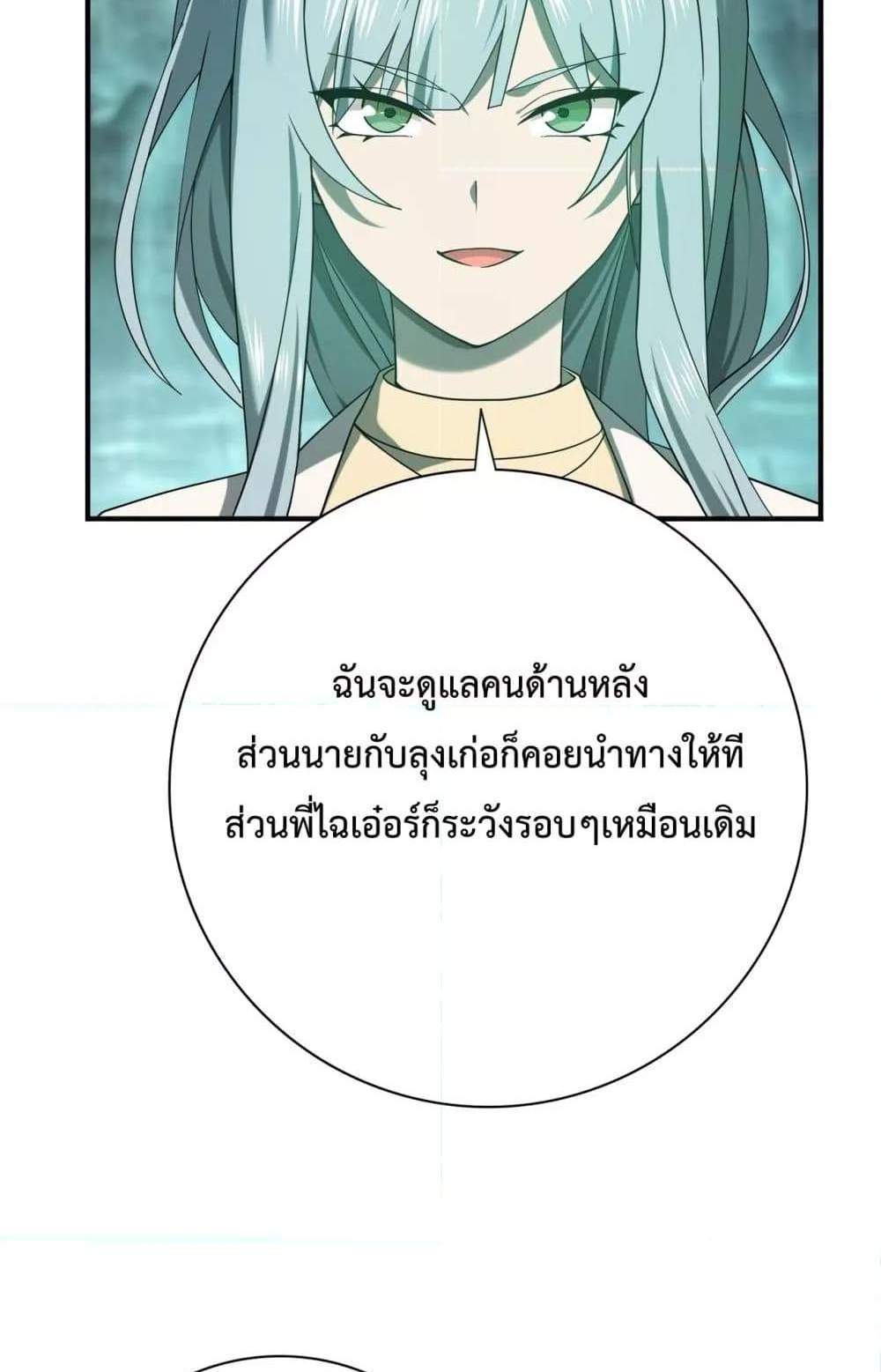 I am Drako Majstor ไหนใครว่าผู้คุมมังกร เป็นอาชีพที่อ่อนแอที่สุดไงล่ะ แปลไทย