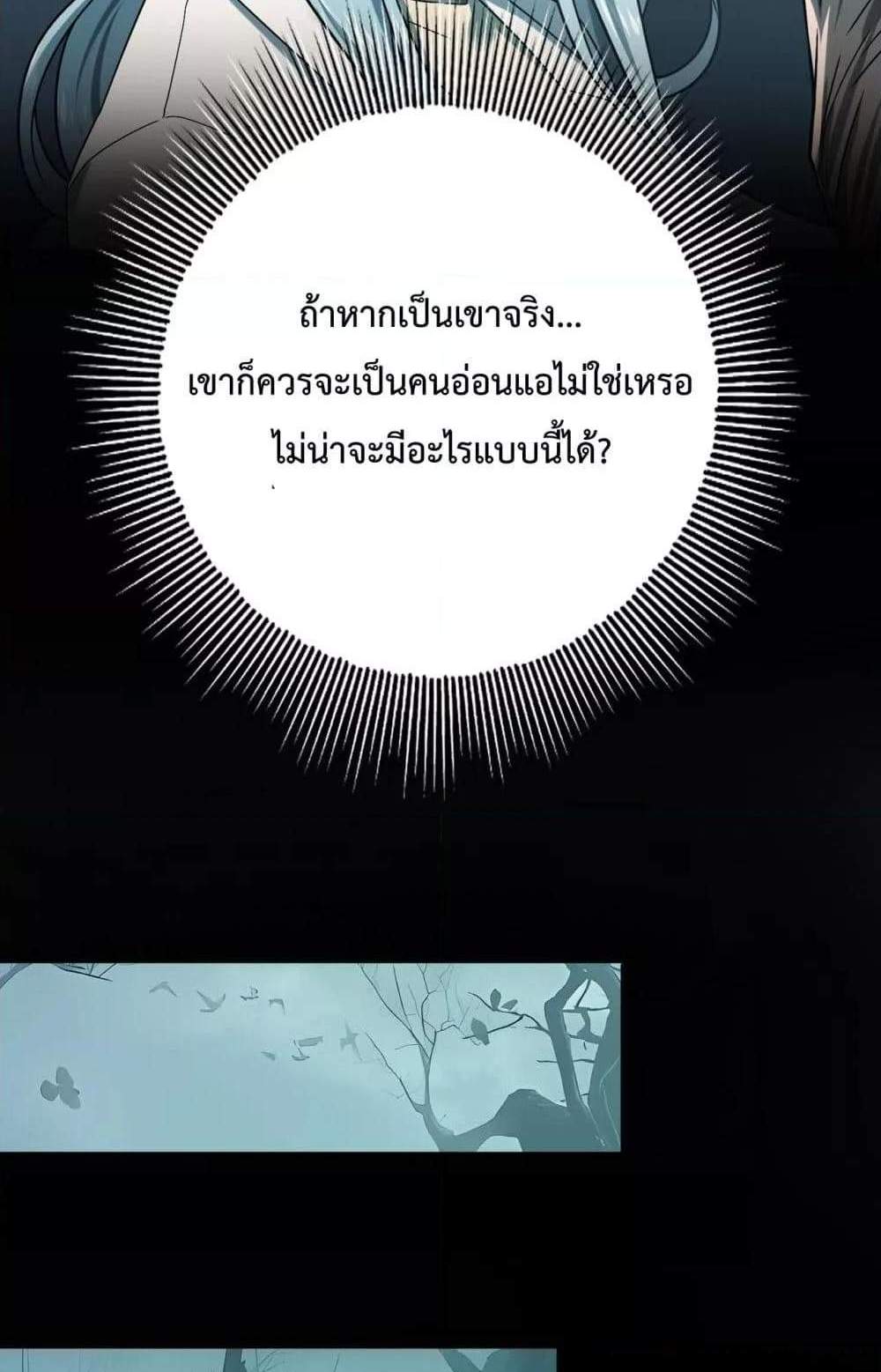 I am Drako Majstor ไหนใครว่าผู้คุมมังกร เป็นอาชีพที่อ่อนแอที่สุดไงล่ะ แปลไทย