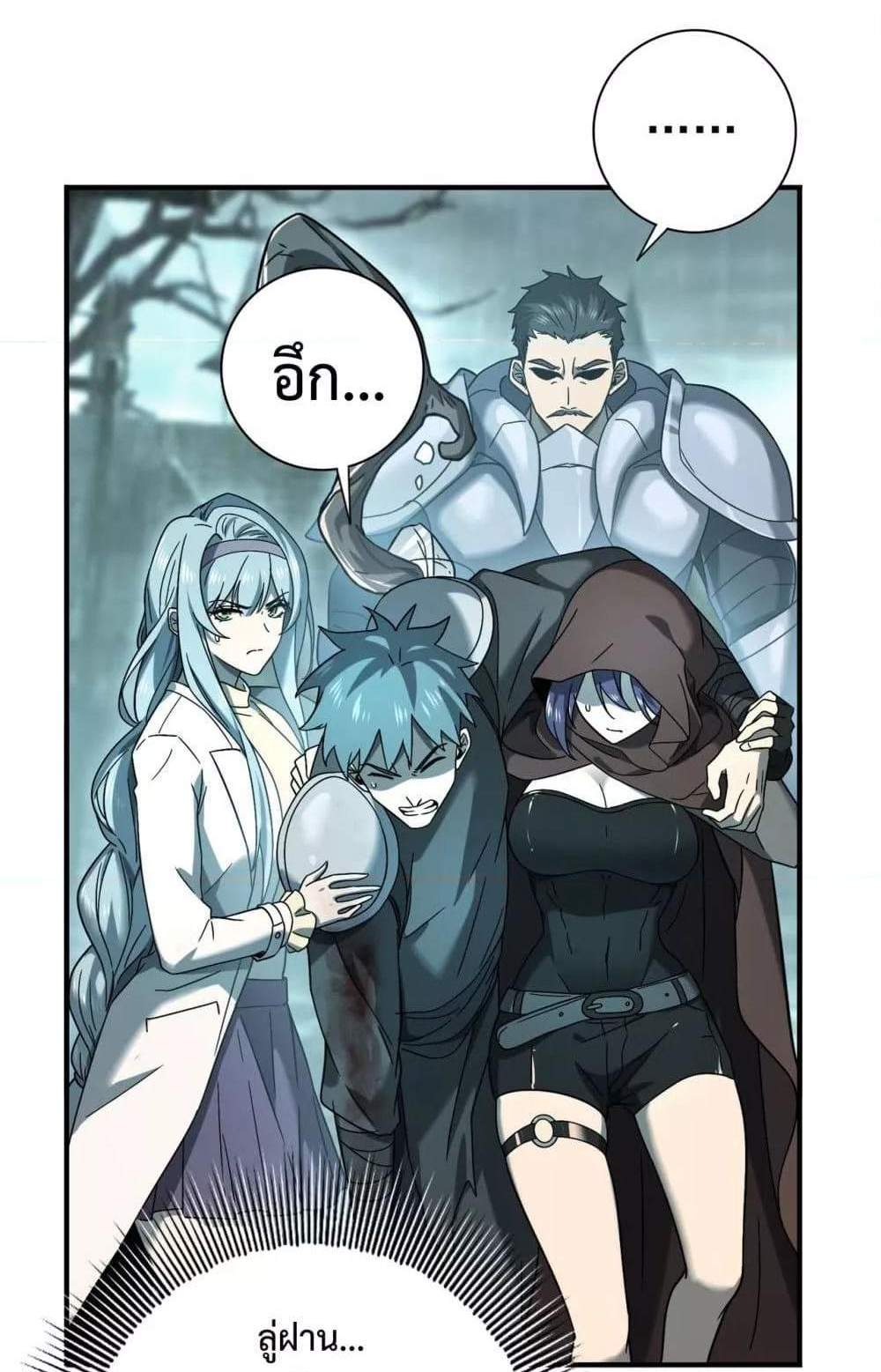 I am Drako Majstor ไหนใครว่าผู้คุมมังกร เป็นอาชีพที่อ่อนแอที่สุดไงล่ะ แปลไทย