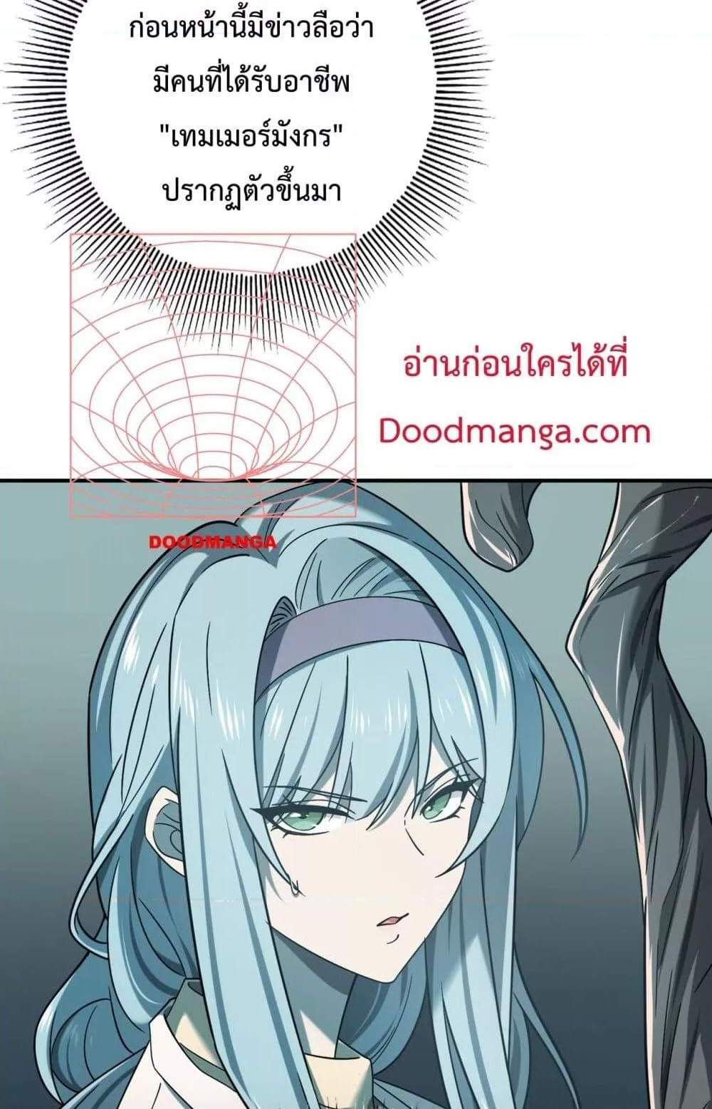I am Drako Majstor ไหนใครว่าผู้คุมมังกร เป็นอาชีพที่อ่อนแอที่สุดไงล่ะ แปลไทย