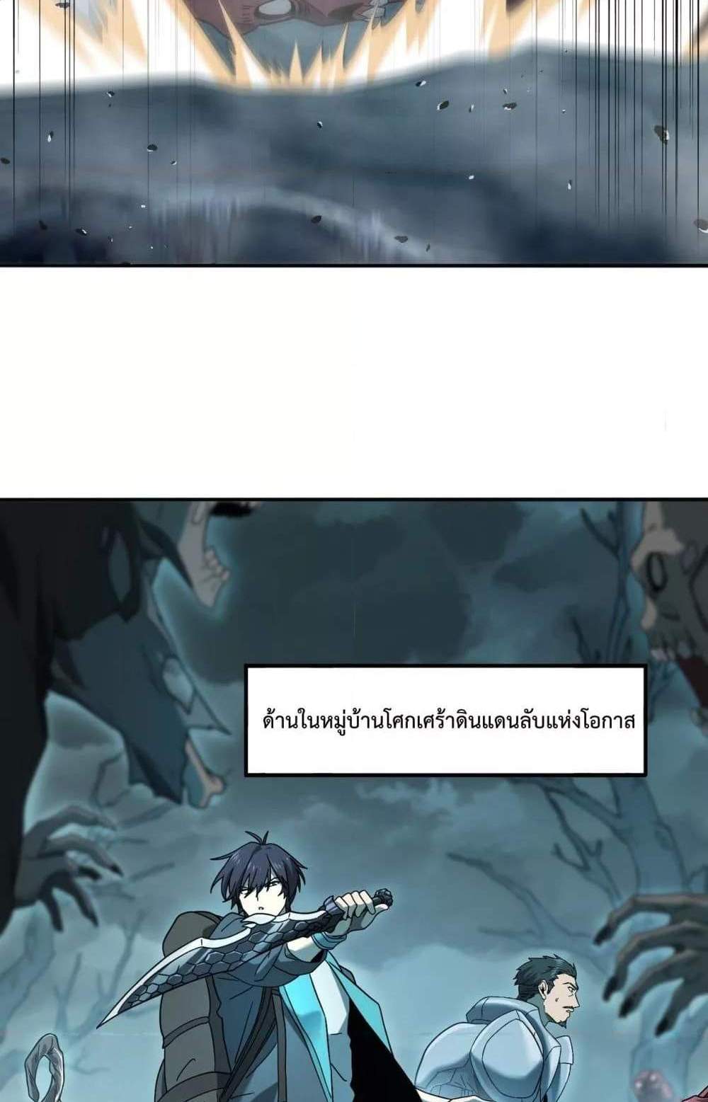 I am Drako Majstor ไหนใครว่าผู้คุมมังกร เป็นอาชีพที่อ่อนแอที่สุดไงล่ะ แปลไทย