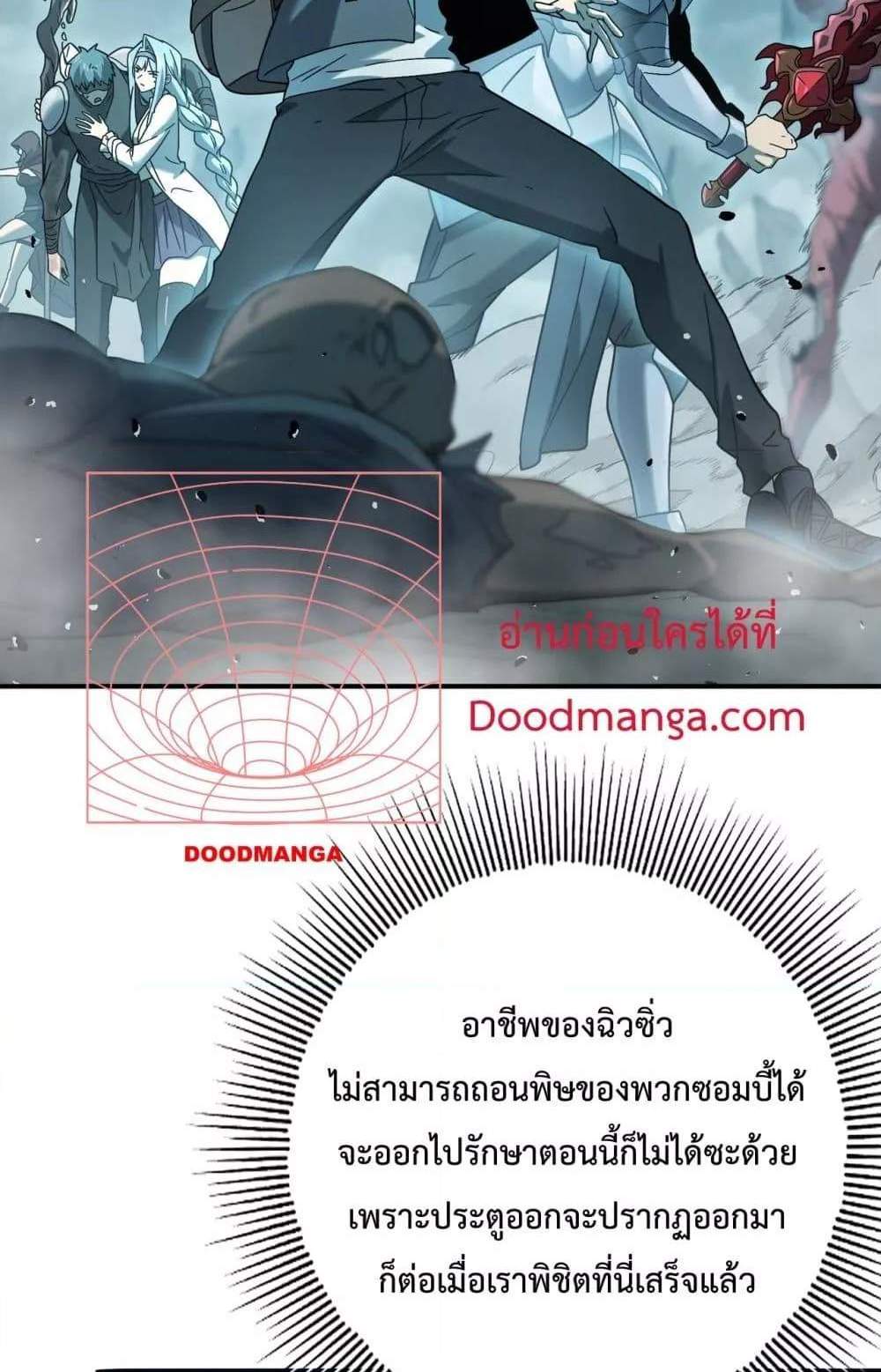 I am Drako Majstor ไหนใครว่าผู้คุมมังกร เป็นอาชีพที่อ่อนแอที่สุดไงล่ะ แปลไทย