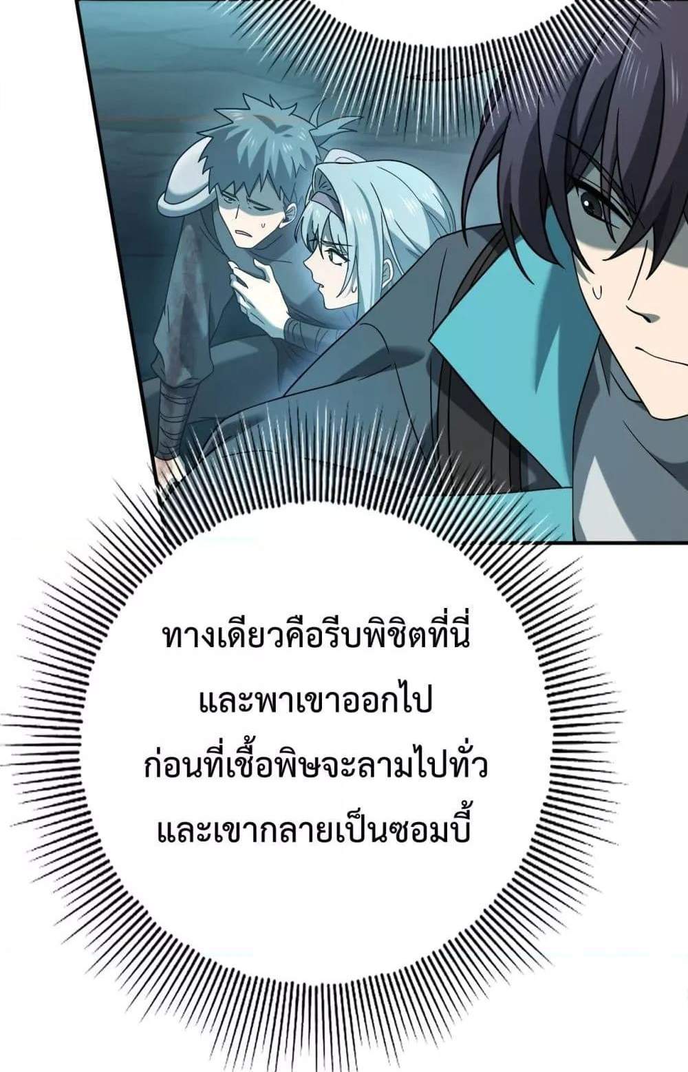 I am Drako Majstor ไหนใครว่าผู้คุมมังกร เป็นอาชีพที่อ่อนแอที่สุดไงล่ะ แปลไทย