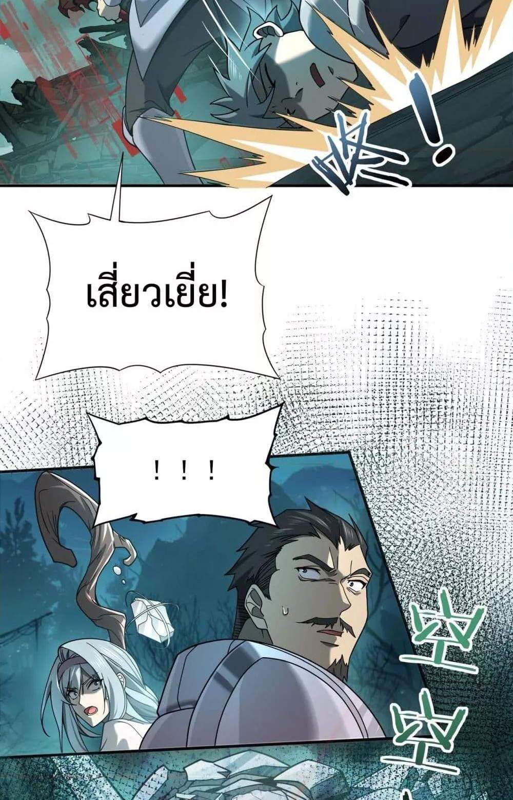I am Drako Majstor ไหนใครว่าผู้คุมมังกร เป็นอาชีพที่อ่อนแอที่สุดไงล่ะ แปลไทย