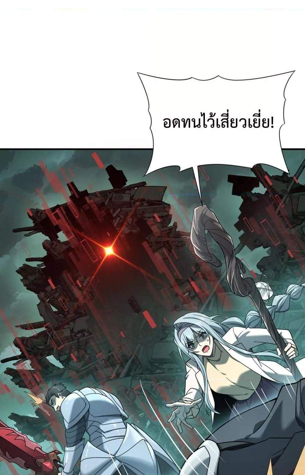 I am Drako Majstor ไหนใครว่าผู้คุมมังกร เป็นอาชีพที่อ่อนแอที่สุดไงล่ะ แปลไทย
