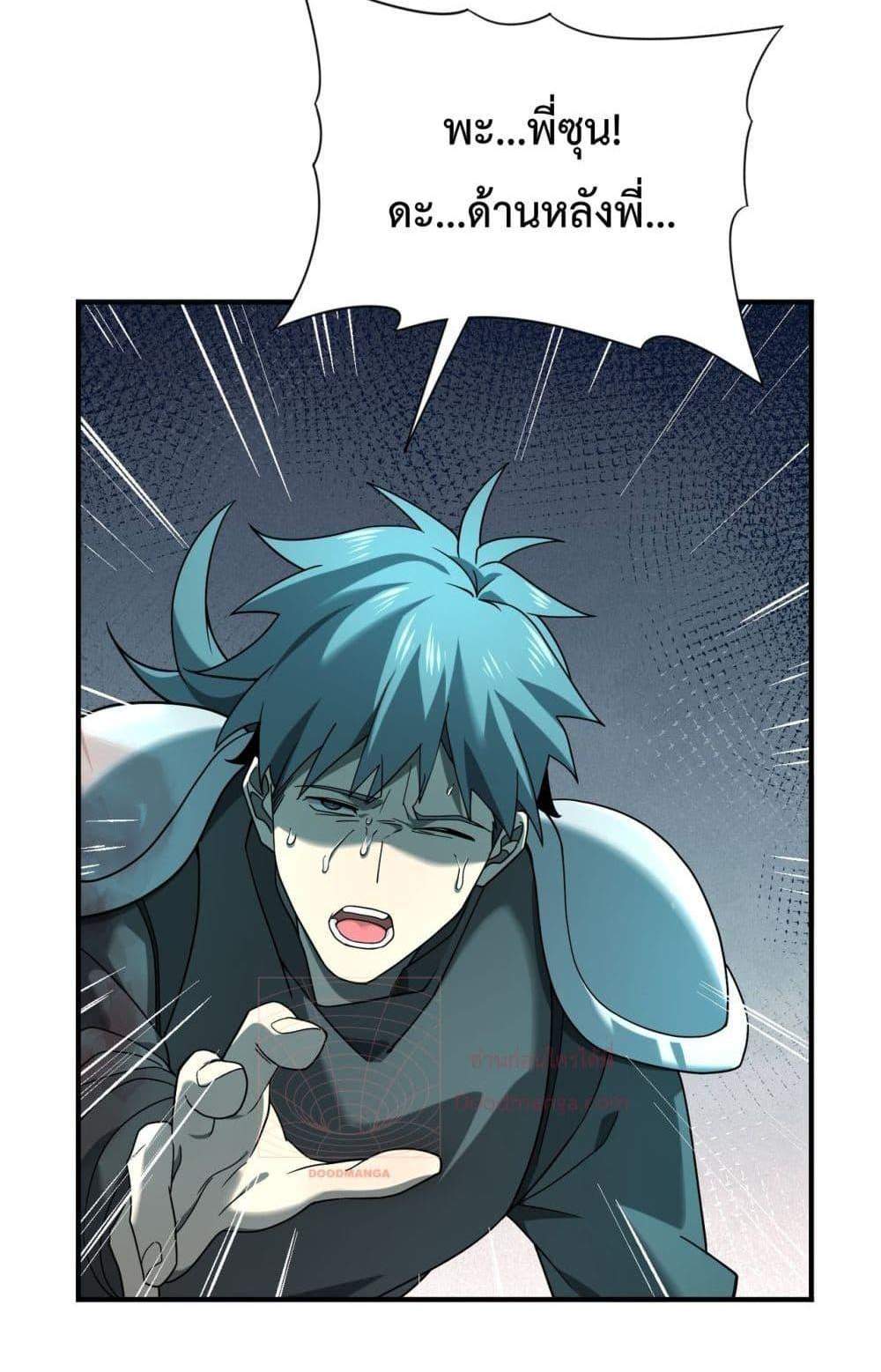 I am Drako Majstor ไหนใครว่าผู้คุมมังกร เป็นอาชีพที่อ่อนแอที่สุดไงล่ะ แปลไทย