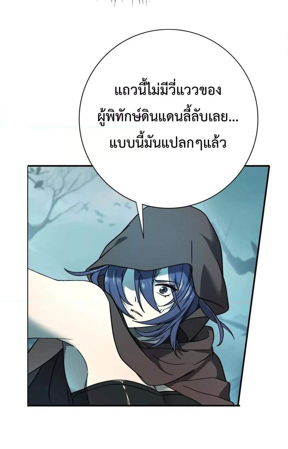 I am Drako Majstor ไหนใครว่าผู้คุมมังกร เป็นอาชีพที่อ่อนแอที่สุดไงล่ะ แปลไทย