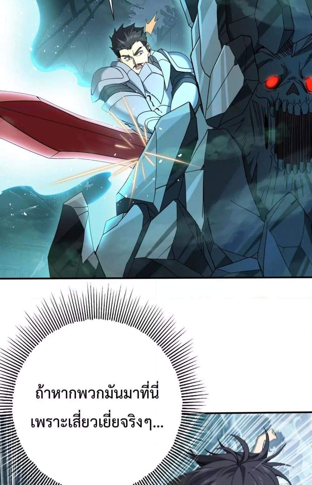 I am Drako Majstor ไหนใครว่าผู้คุมมังกร เป็นอาชีพที่อ่อนแอที่สุดไงล่ะ แปลไทย