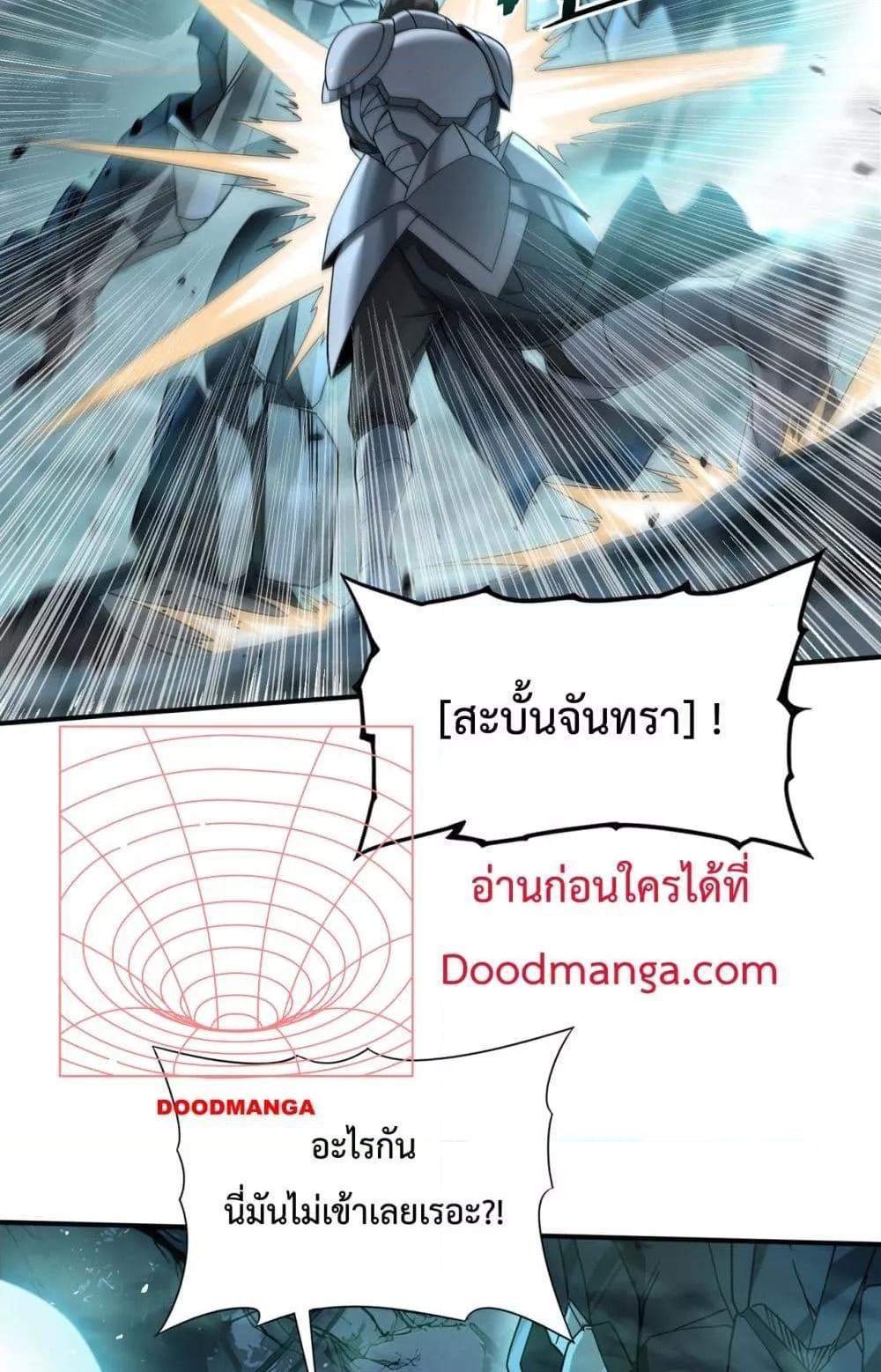 I am Drako Majstor ไหนใครว่าผู้คุมมังกร เป็นอาชีพที่อ่อนแอที่สุดไงล่ะ แปลไทย