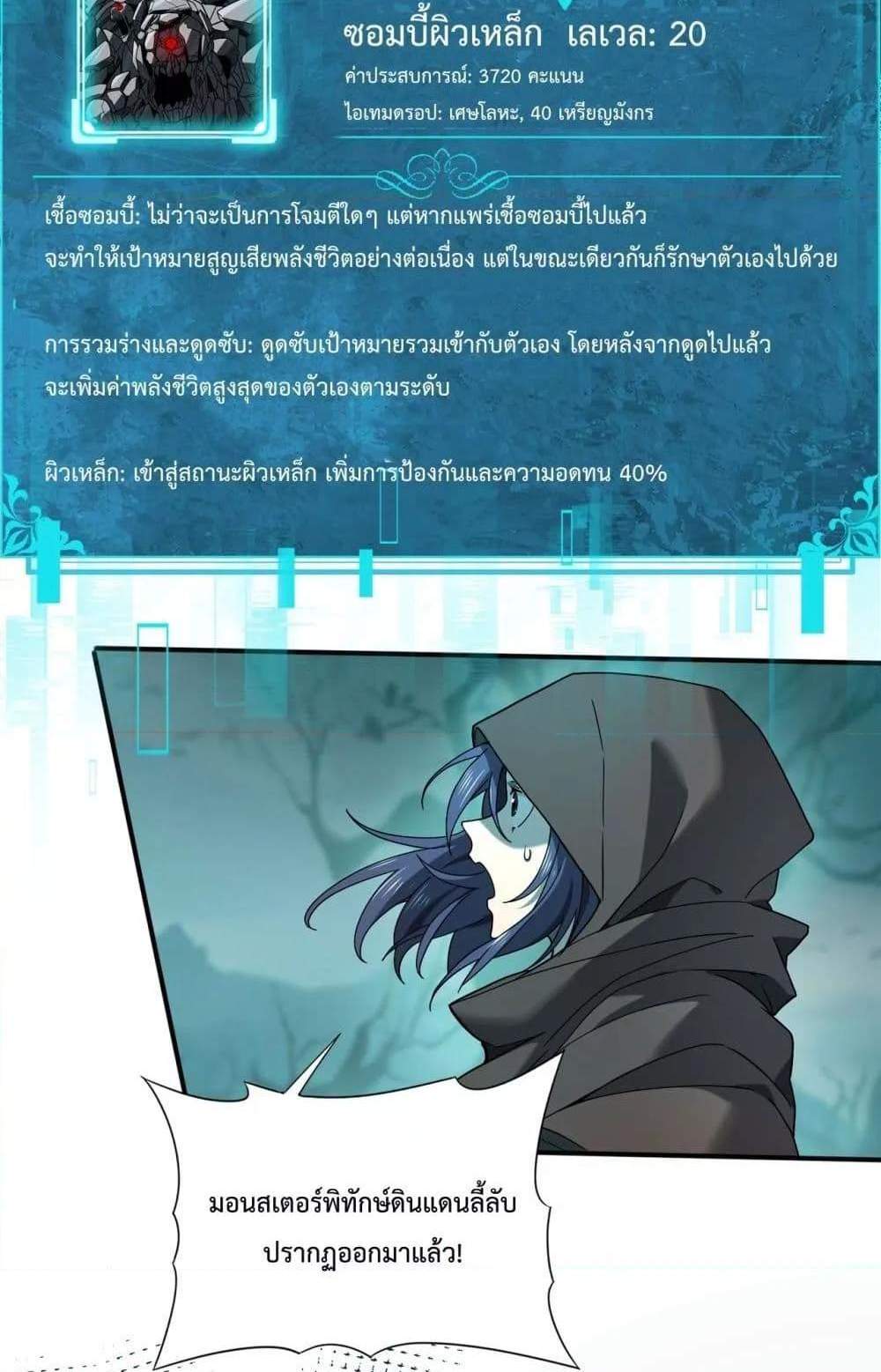 I am Drako Majstor ไหนใครว่าผู้คุมมังกร เป็นอาชีพที่อ่อนแอที่สุดไงล่ะ แปลไทย