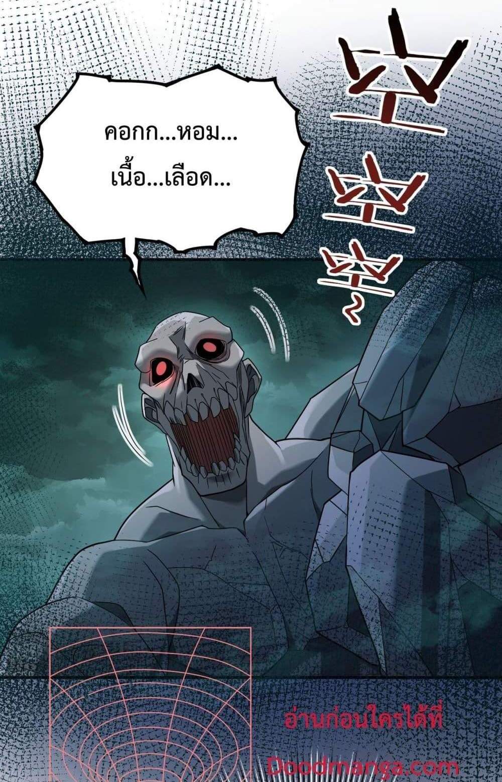 I am Drako Majstor ไหนใครว่าผู้คุมมังกร เป็นอาชีพที่อ่อนแอที่สุดไงล่ะ แปลไทย