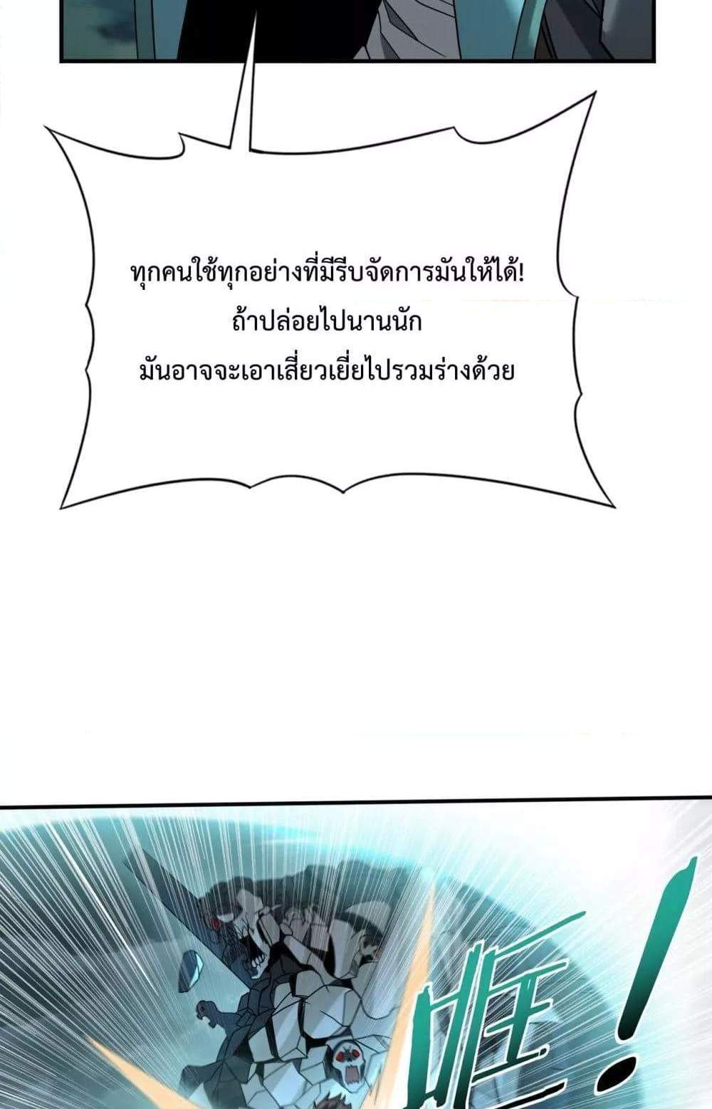 I am Drako Majstor ไหนใครว่าผู้คุมมังกร เป็นอาชีพที่อ่อนแอที่สุดไงล่ะ แปลไทย