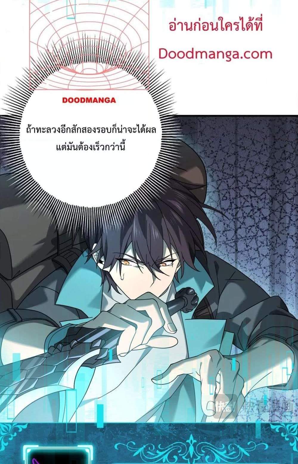 I am Drako Majstor ไหนใครว่าผู้คุมมังกร เป็นอาชีพที่อ่อนแอที่สุดไงล่ะ แปลไทย