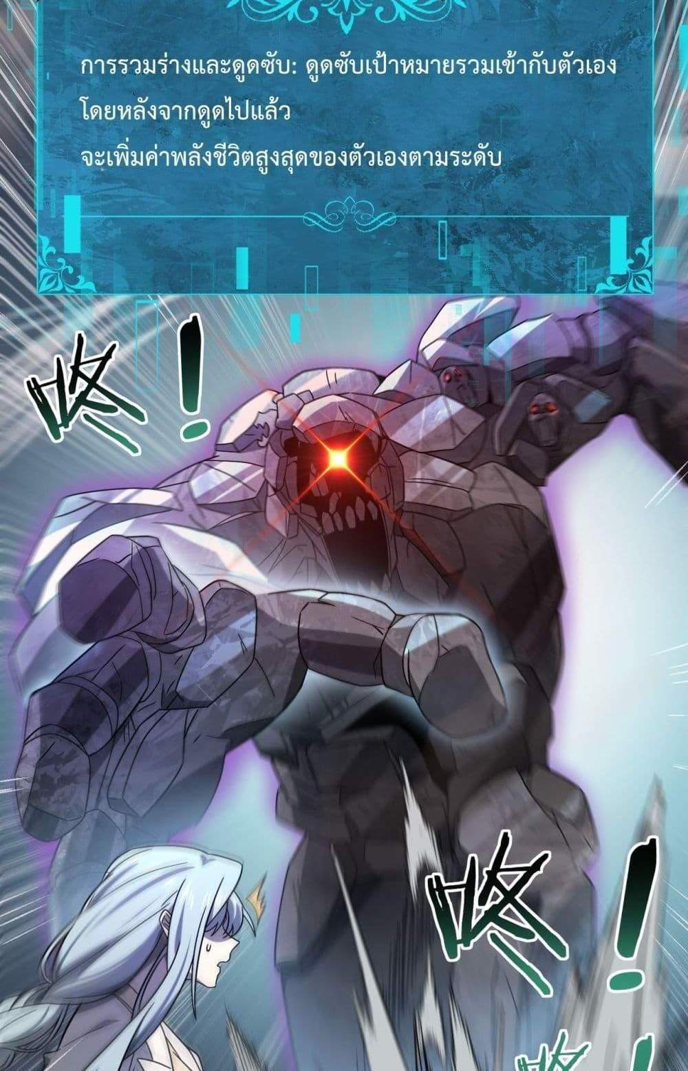 I am Drako Majstor ไหนใครว่าผู้คุมมังกร เป็นอาชีพที่อ่อนแอที่สุดไงล่ะ แปลไทย