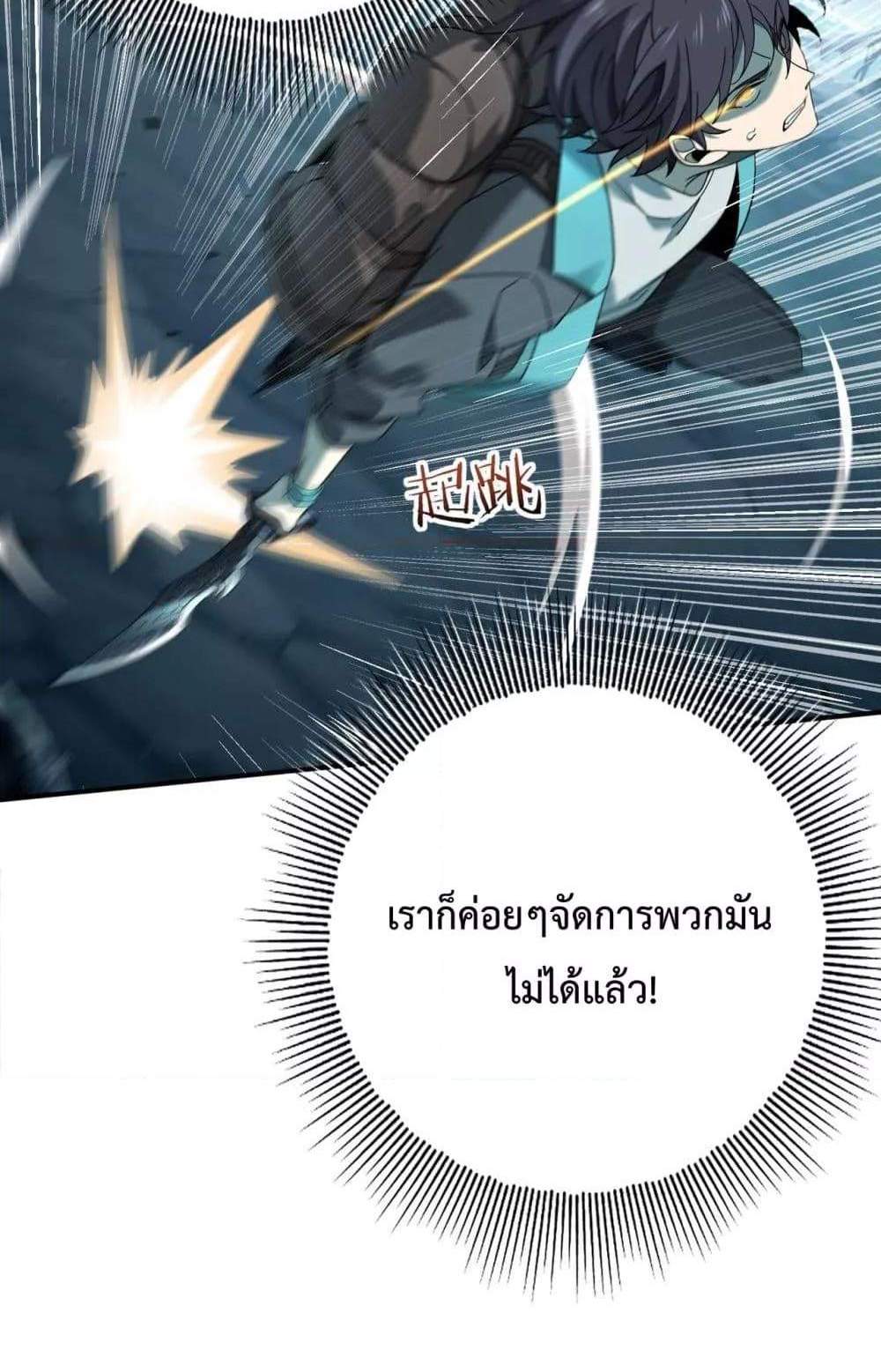 I am Drako Majstor ไหนใครว่าผู้คุมมังกร เป็นอาชีพที่อ่อนแอที่สุดไงล่ะ แปลไทย