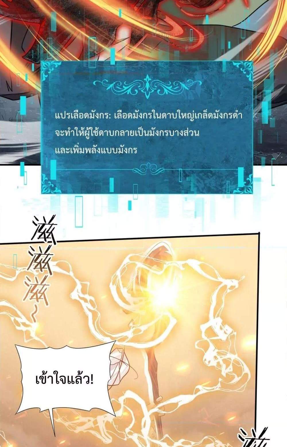 I am Drako Majstor ไหนใครว่าผู้คุมมังกร เป็นอาชีพที่อ่อนแอที่สุดไงล่ะ แปลไทย