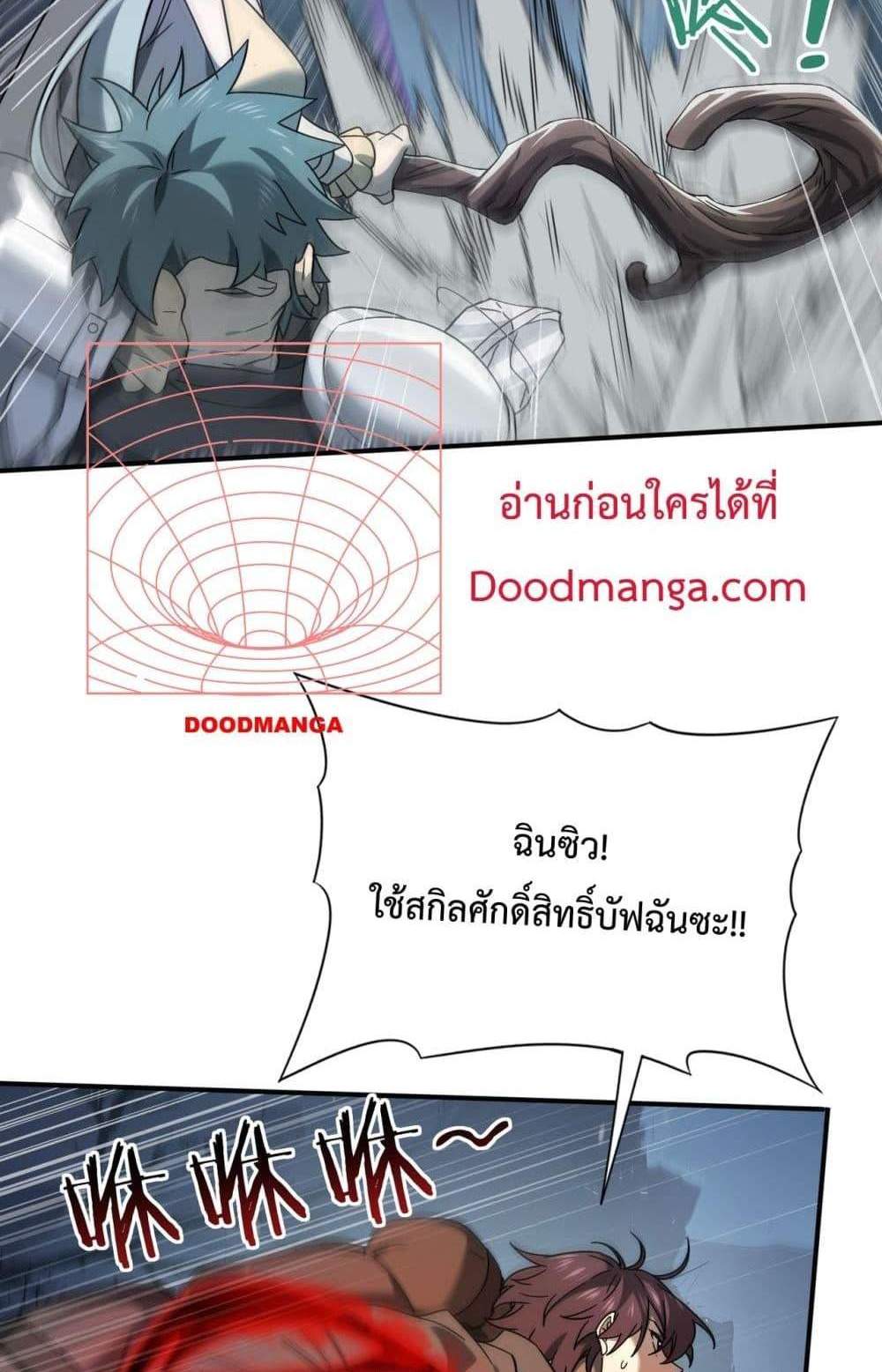 I am Drako Majstor ไหนใครว่าผู้คุมมังกร เป็นอาชีพที่อ่อนแอที่สุดไงล่ะ แปลไทย