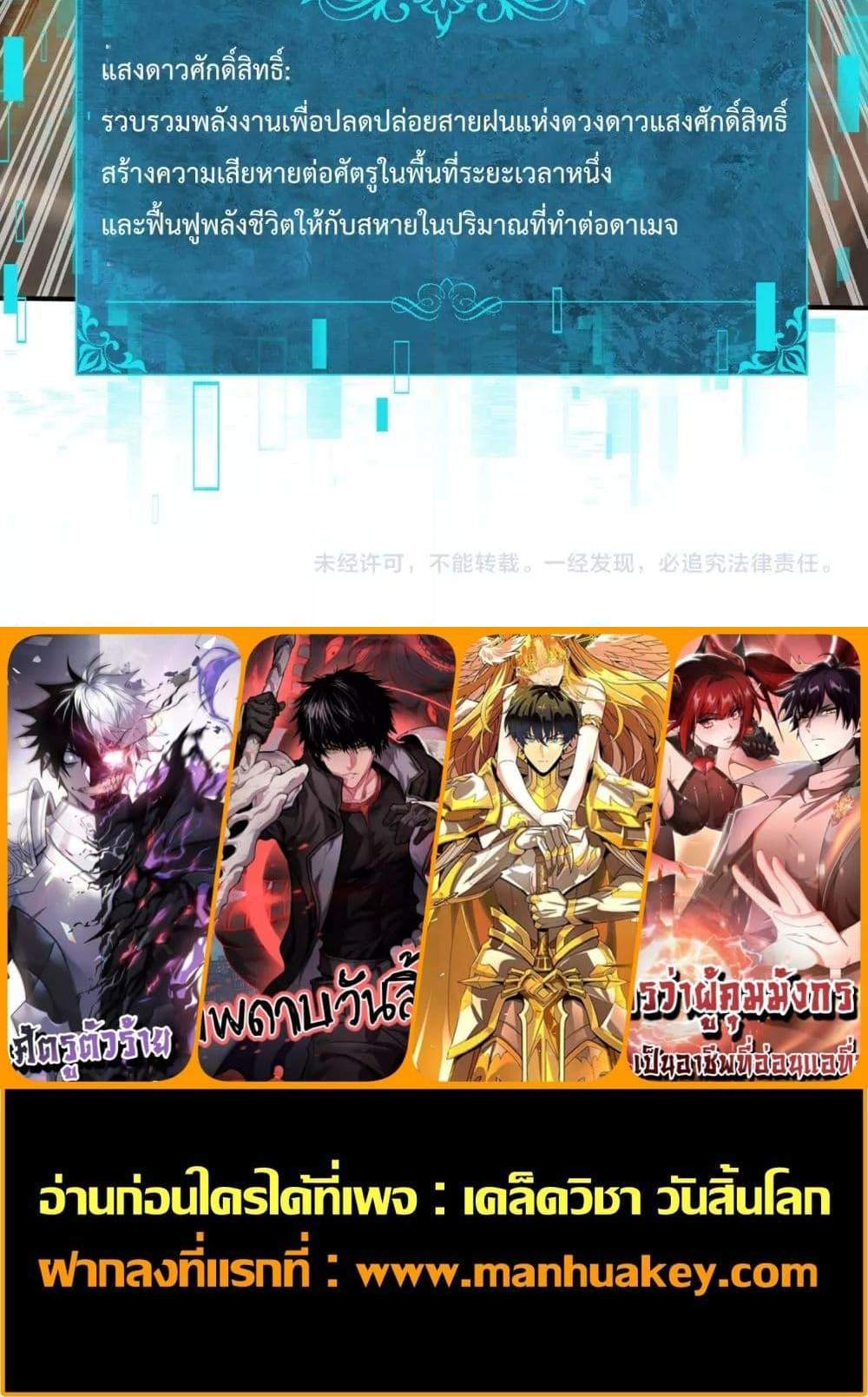 I am Drako Majstor ไหนใครว่าผู้คุมมังกร เป็นอาชีพที่อ่อนแอที่สุดไงล่ะ แปลไทย