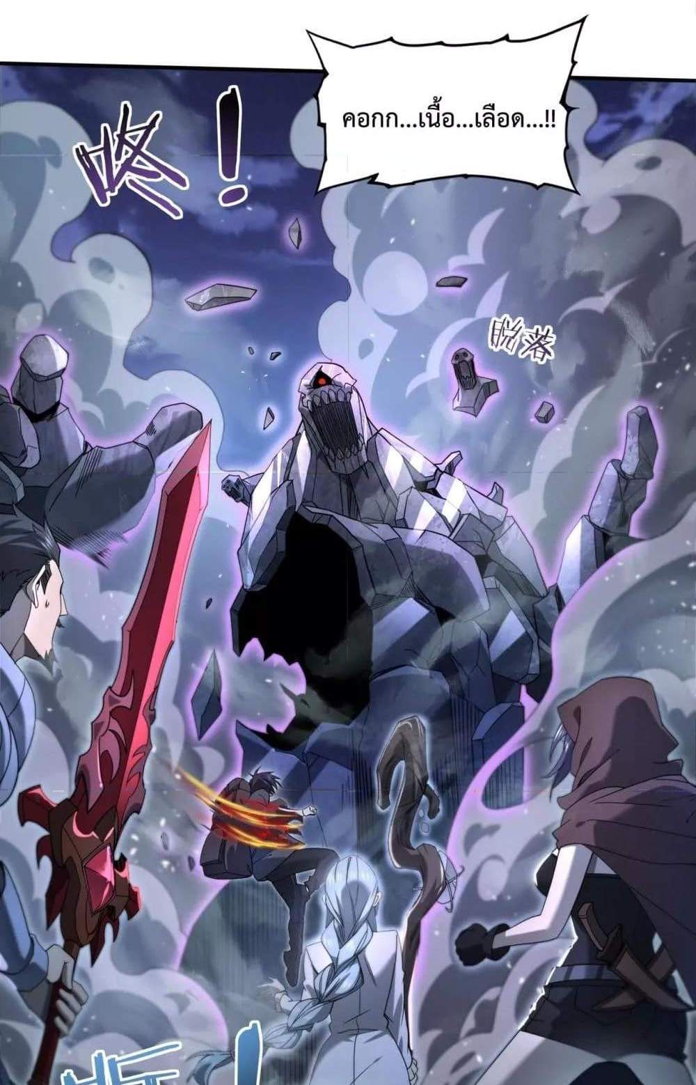 I am Drako Majstor ไหนใครว่าผู้คุมมังกร เป็นอาชีพที่อ่อนแอที่สุดไงล่ะ แปลไทย