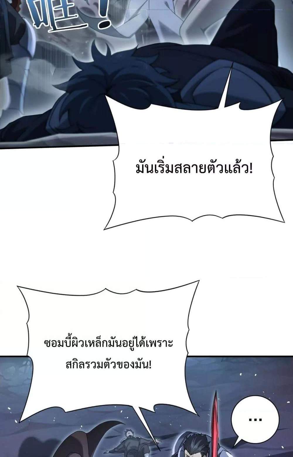 I am Drako Majstor ไหนใครว่าผู้คุมมังกร เป็นอาชีพที่อ่อนแอที่สุดไงล่ะ แปลไทย