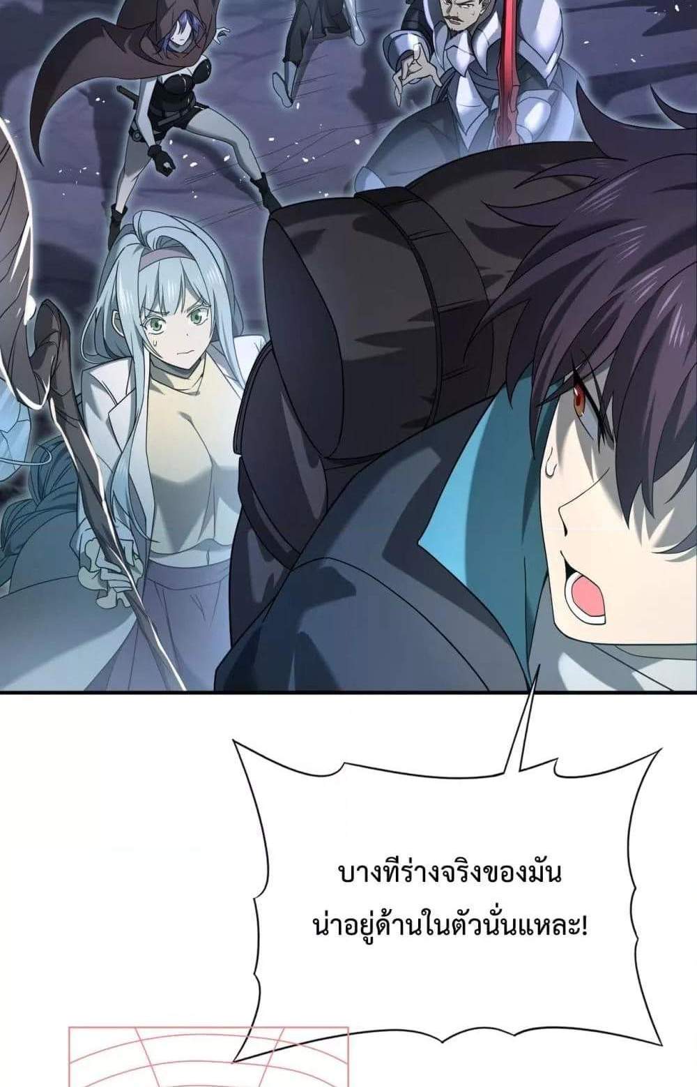 I am Drako Majstor ไหนใครว่าผู้คุมมังกร เป็นอาชีพที่อ่อนแอที่สุดไงล่ะ แปลไทย