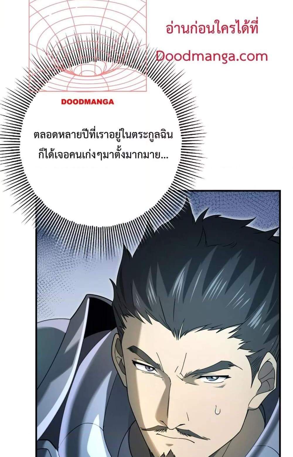 I am Drako Majstor ไหนใครว่าผู้คุมมังกร เป็นอาชีพที่อ่อนแอที่สุดไงล่ะ แปลไทย