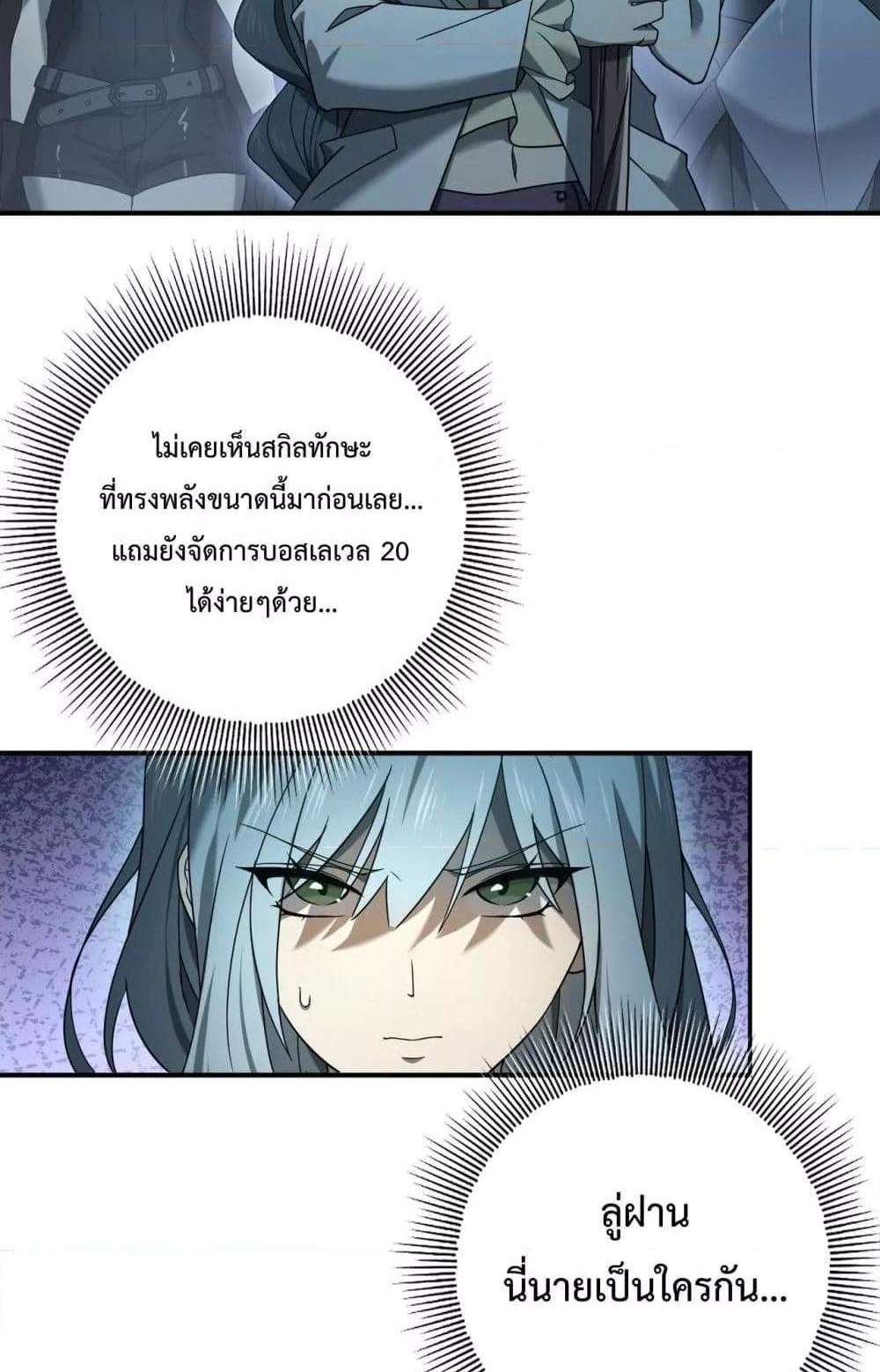 I am Drako Majstor ไหนใครว่าผู้คุมมังกร เป็นอาชีพที่อ่อนแอที่สุดไงล่ะ แปลไทย
