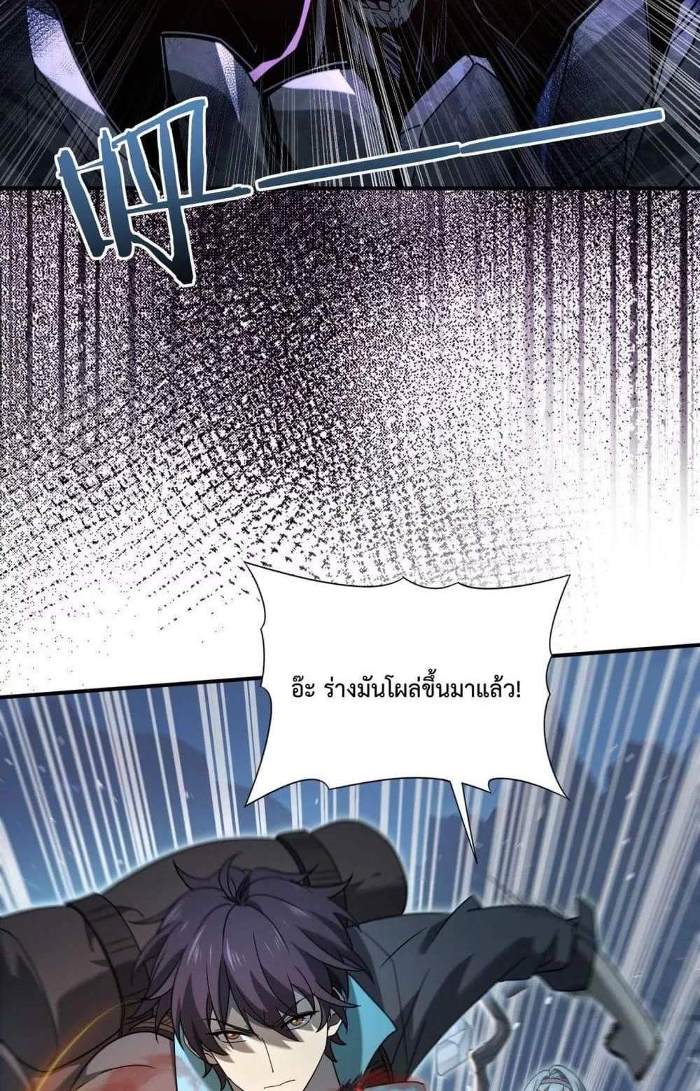 I am Drako Majstor ไหนใครว่าผู้คุมมังกร เป็นอาชีพที่อ่อนแอที่สุดไงล่ะ แปลไทย